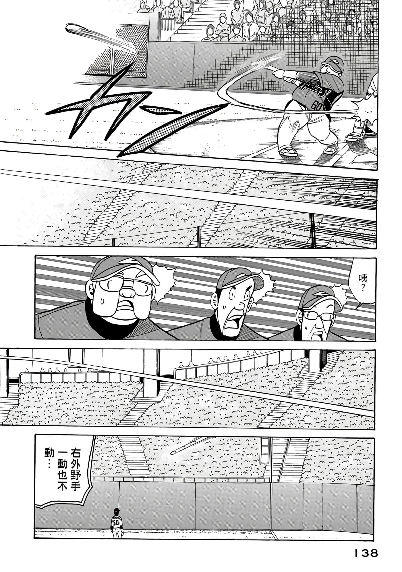 Page 138
