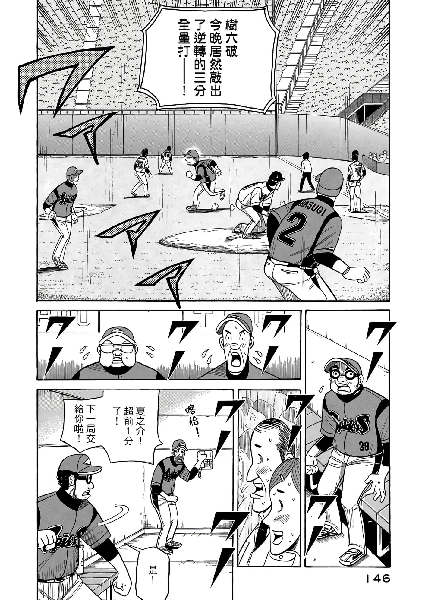 Page 146