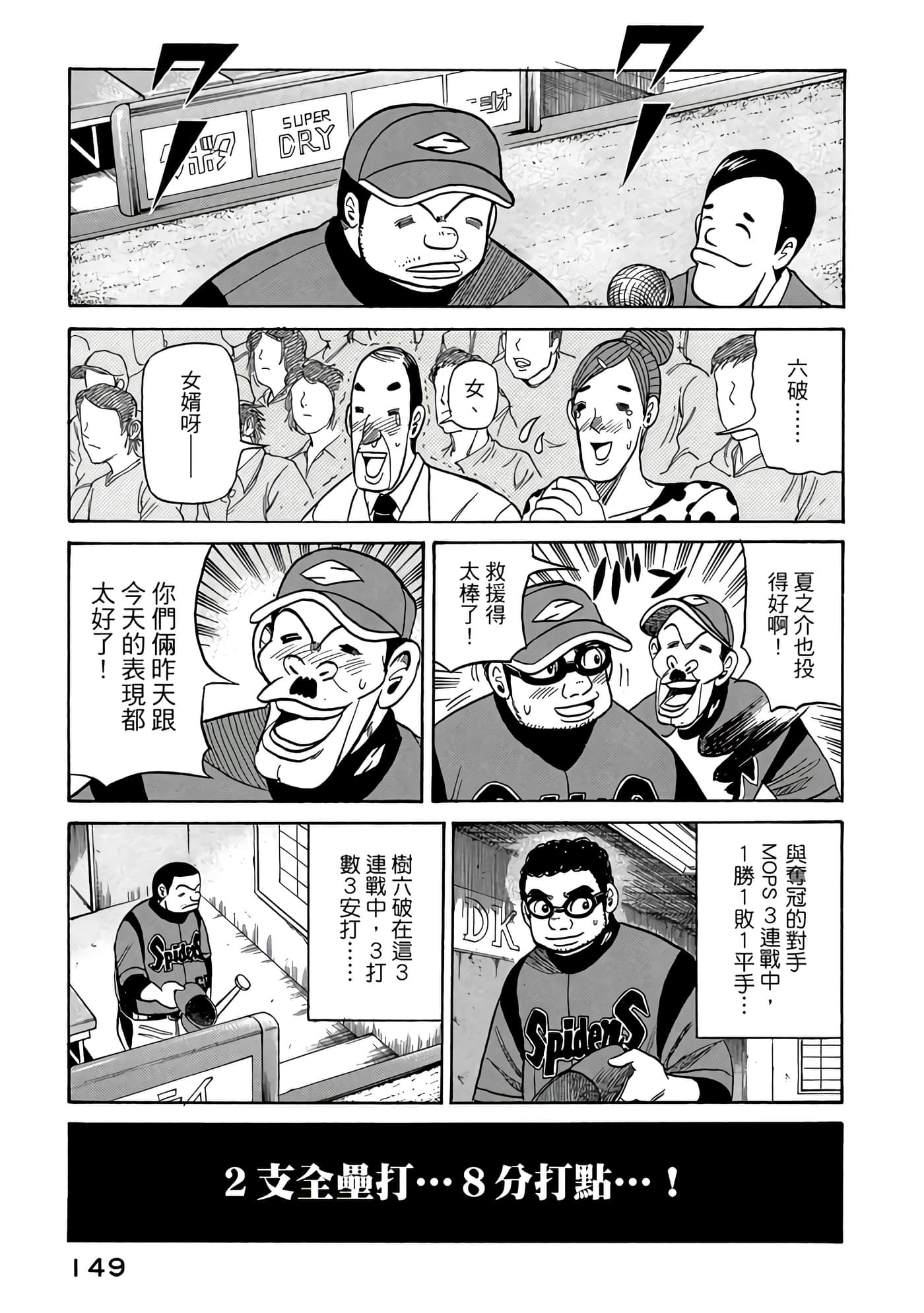 Page 149