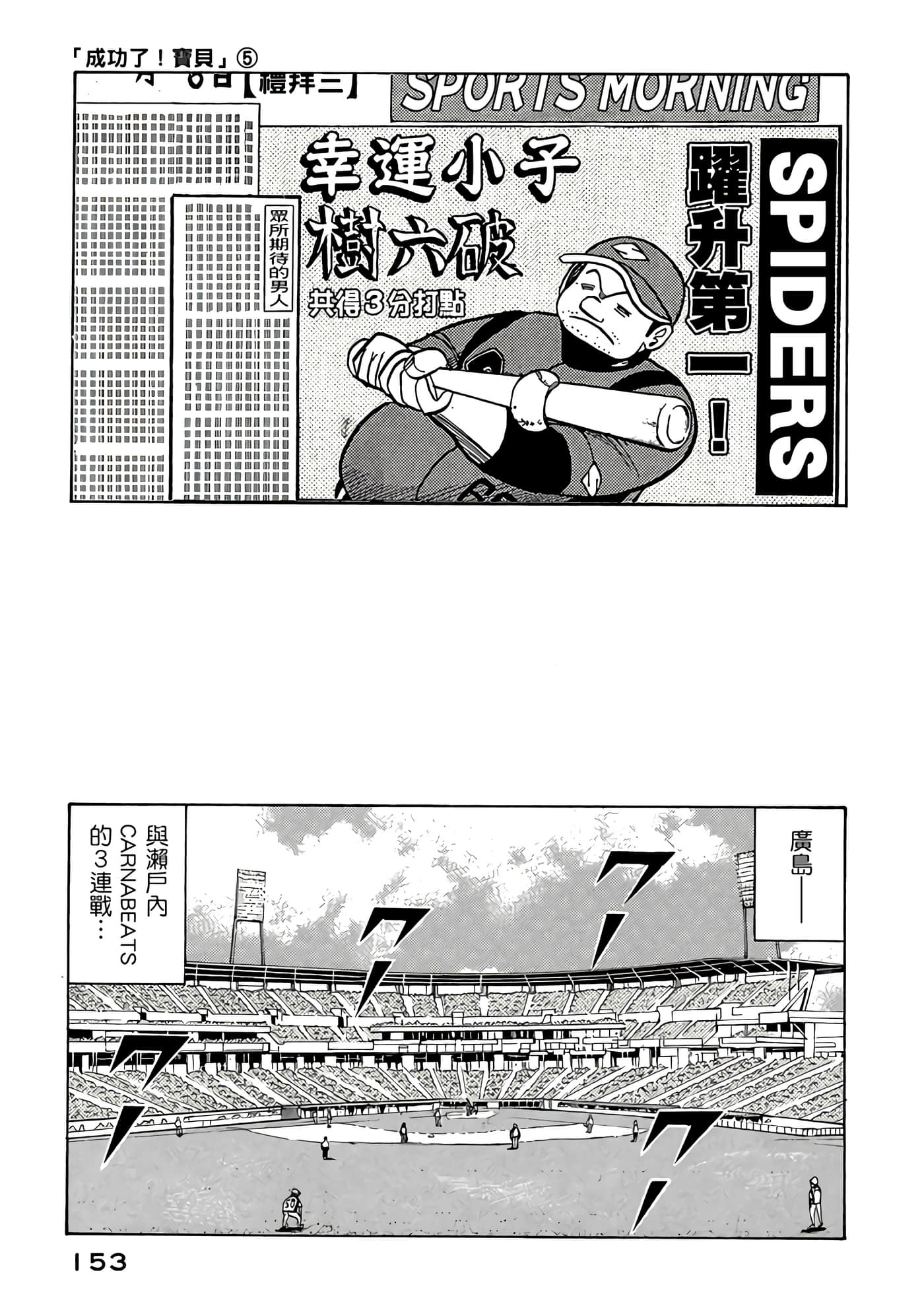 Page 153