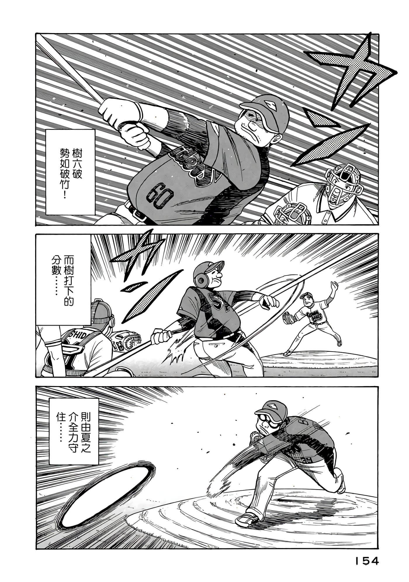 Page 154