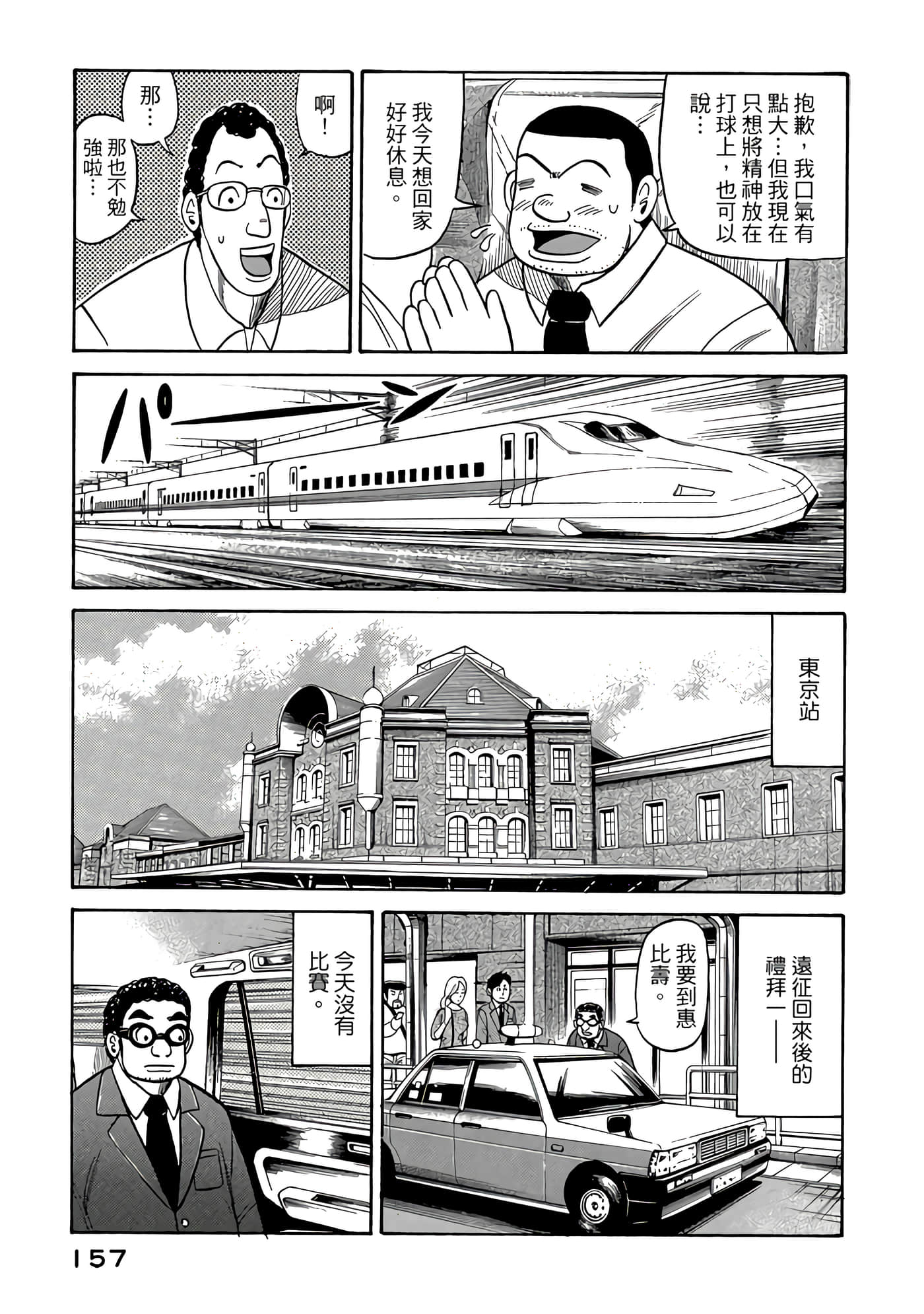 Page 157
