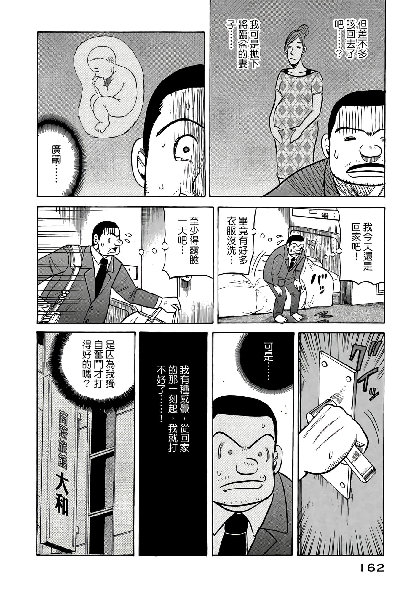 Page 162