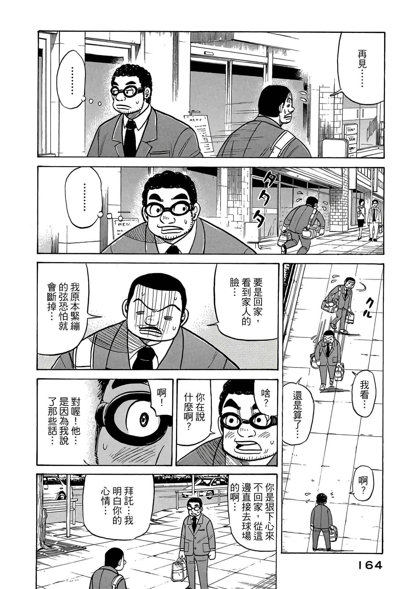 Page 164
