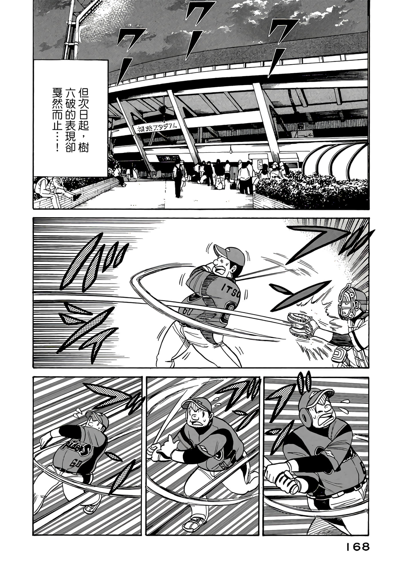 Page 168