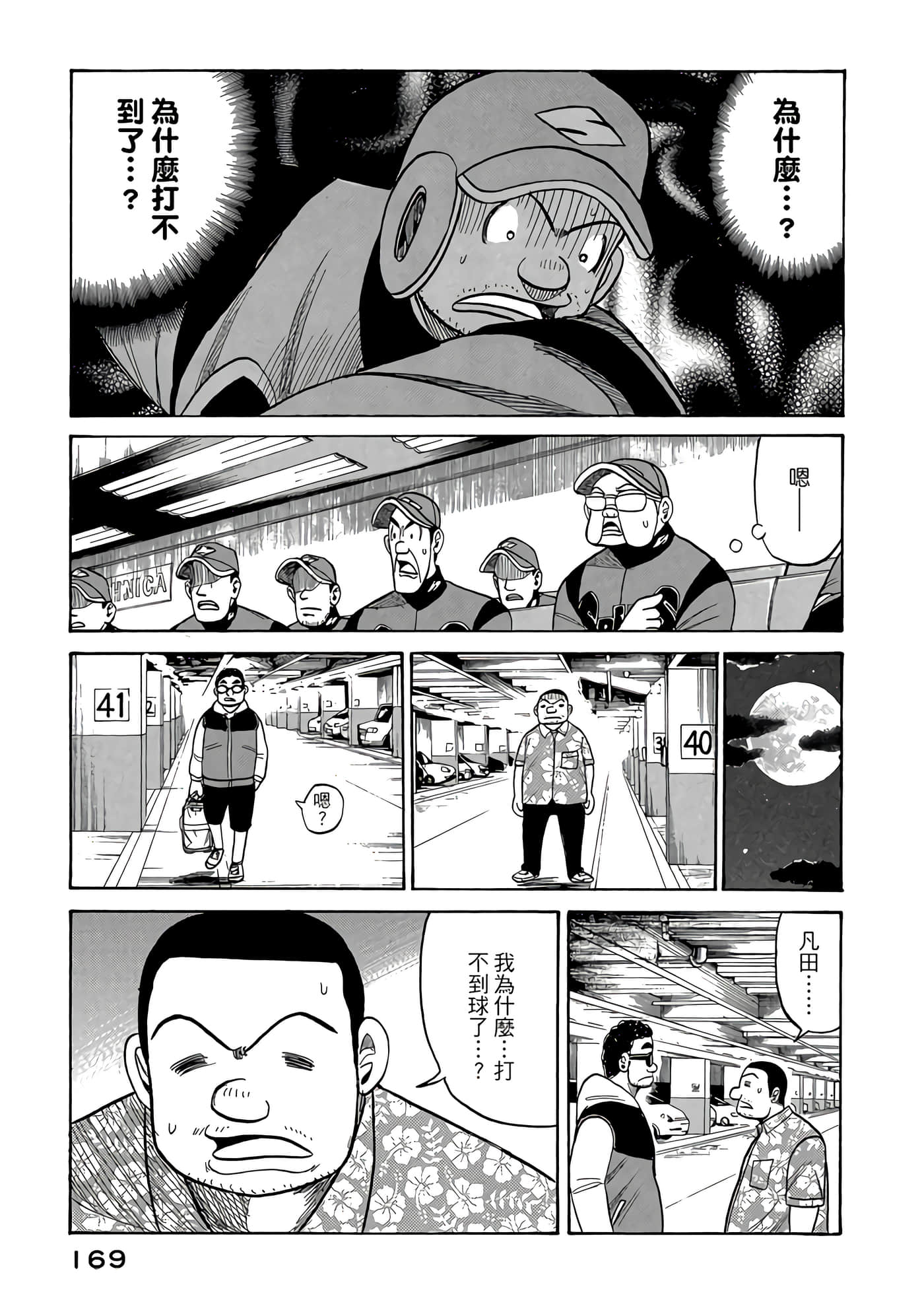Page 169