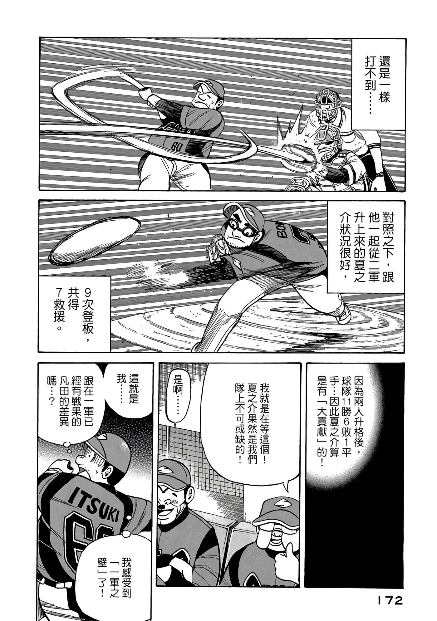 Page 172