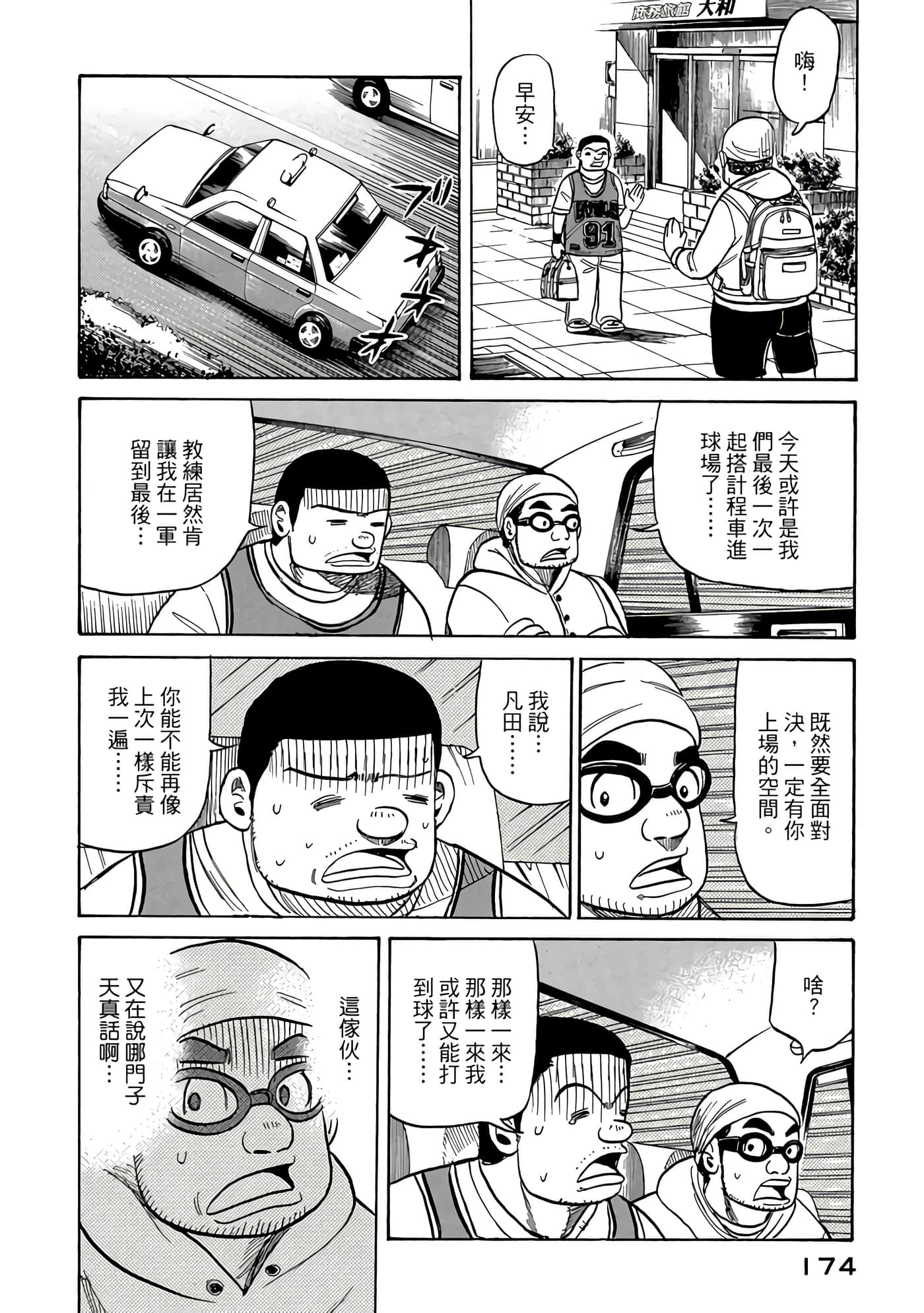 Page 174