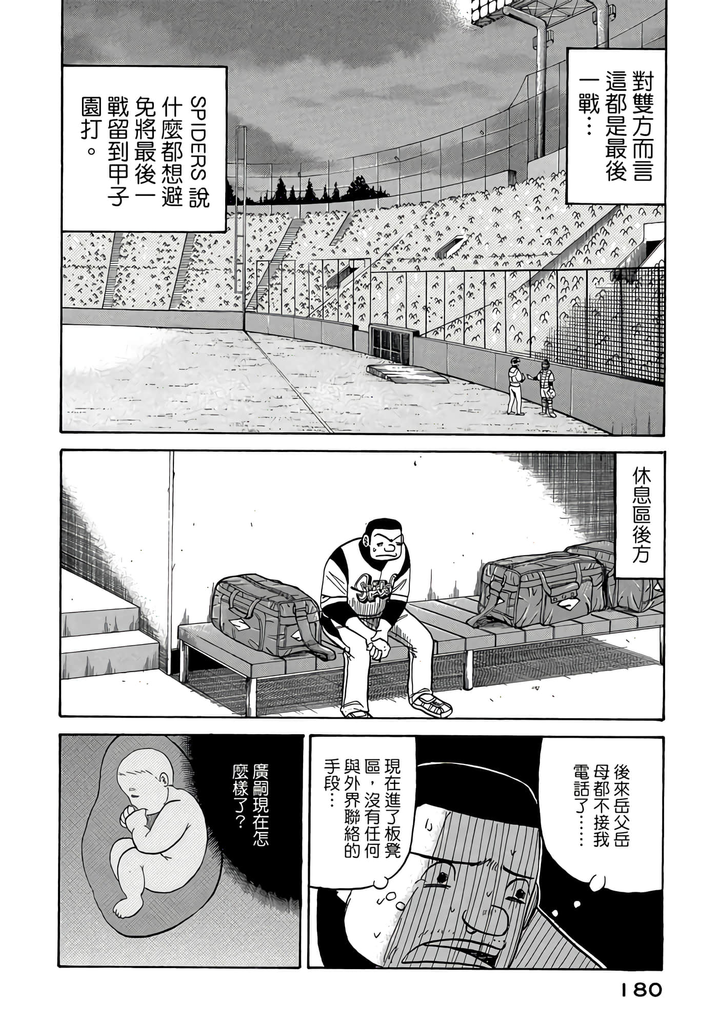 Page 180