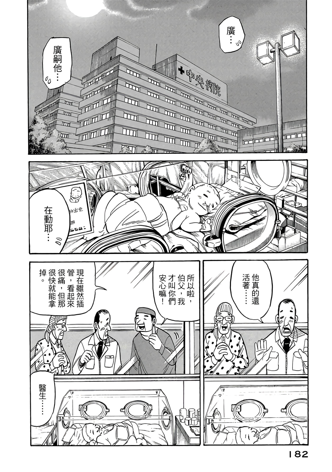 Page 182