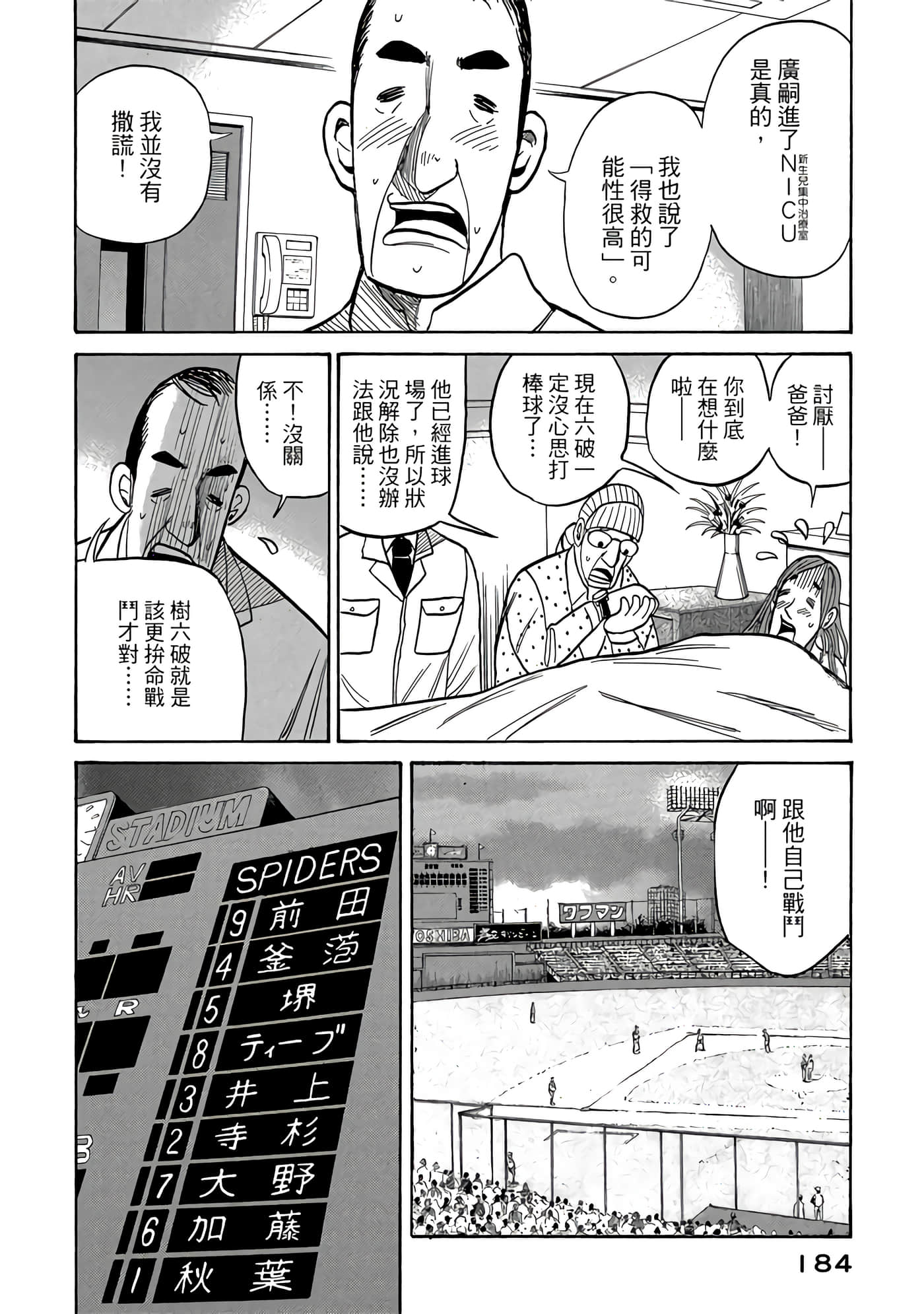 Page 184