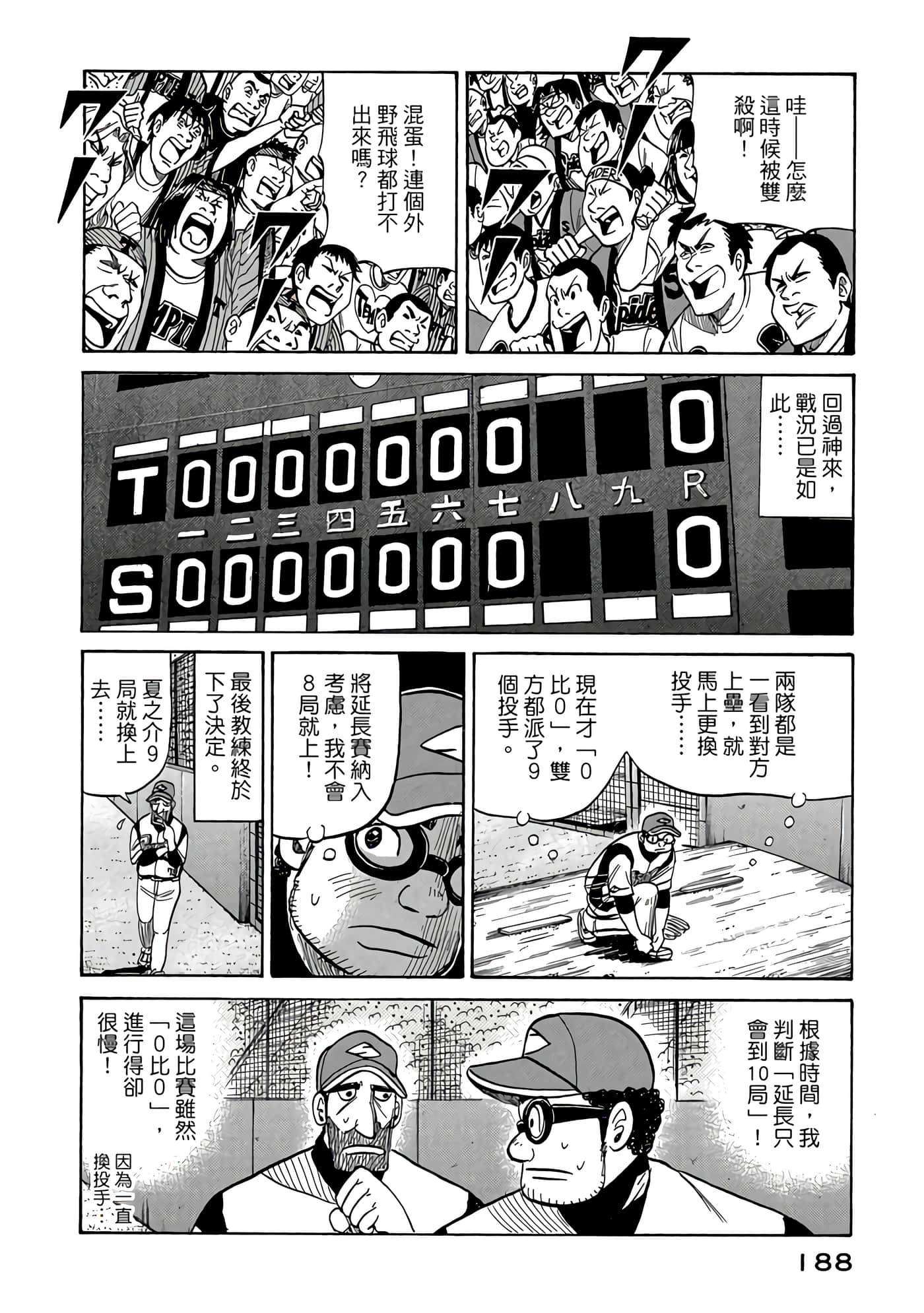 Page 188