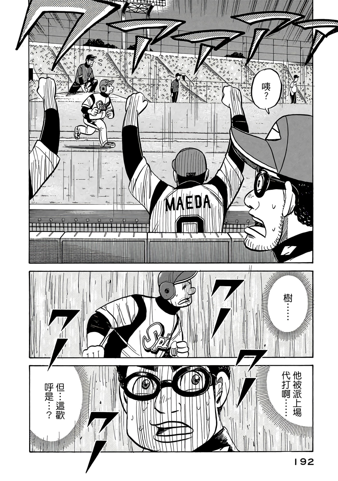 Page 192