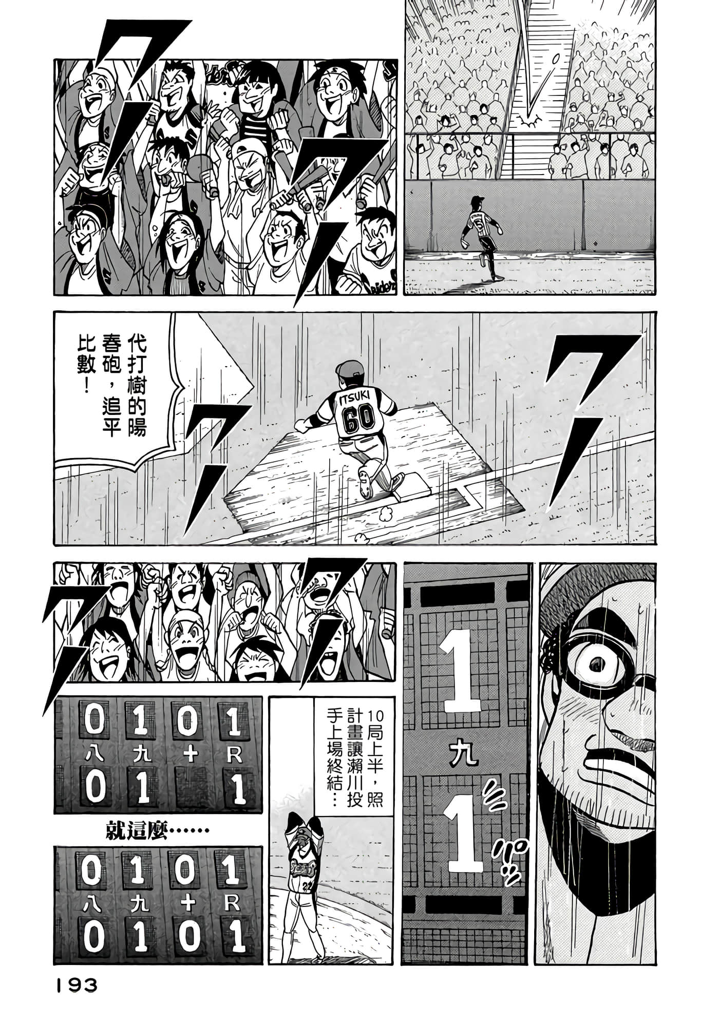 Page 193