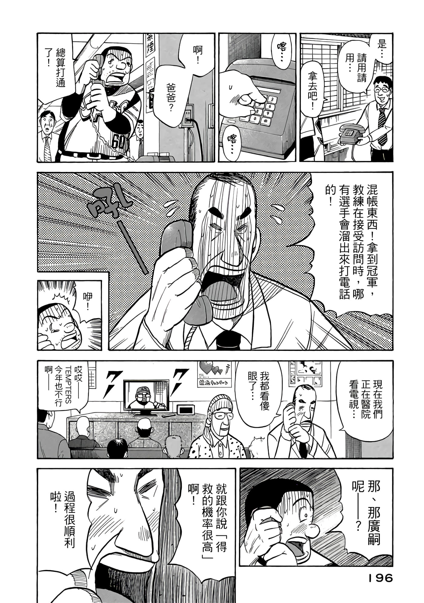 Page 196