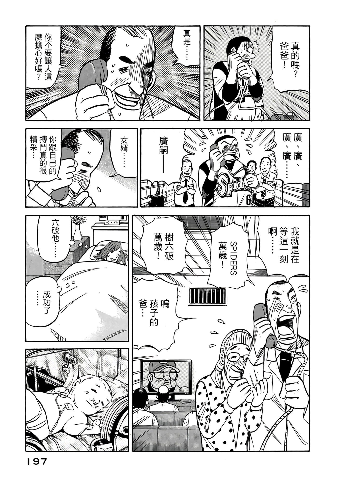 Page 197
