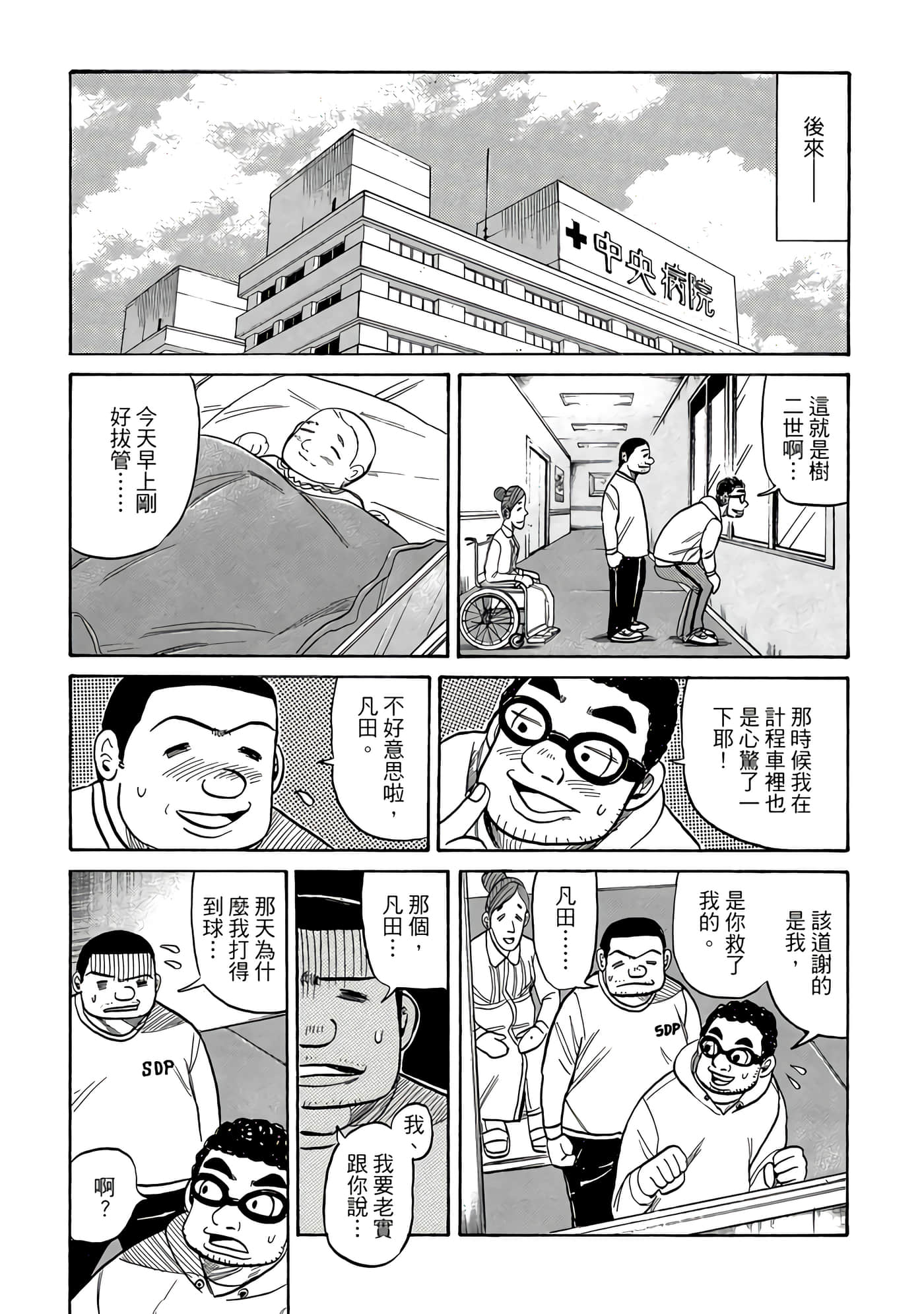 Page 199