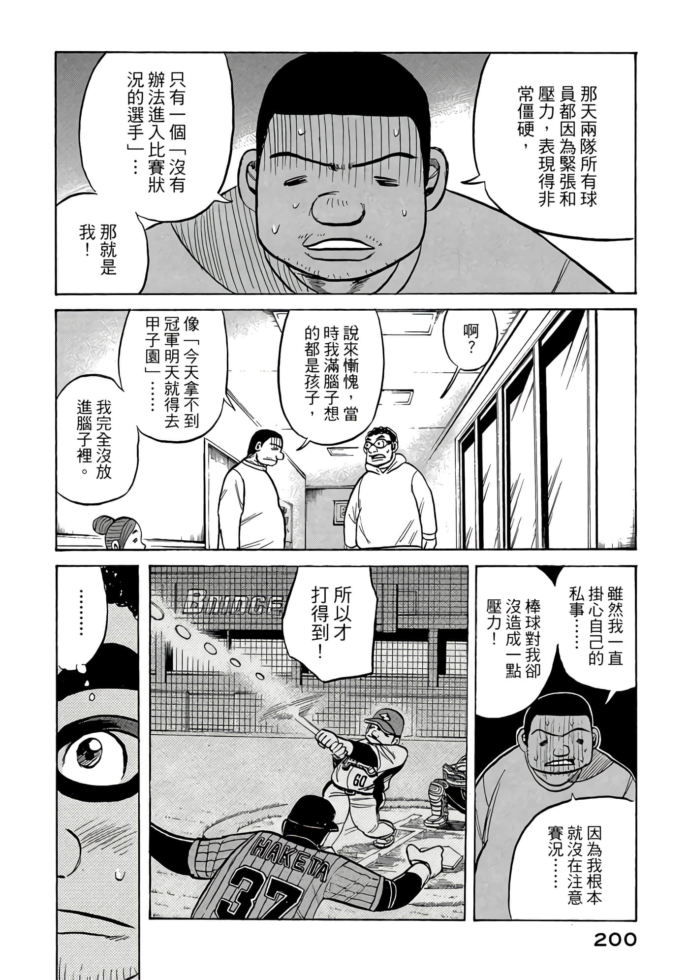 Page 200