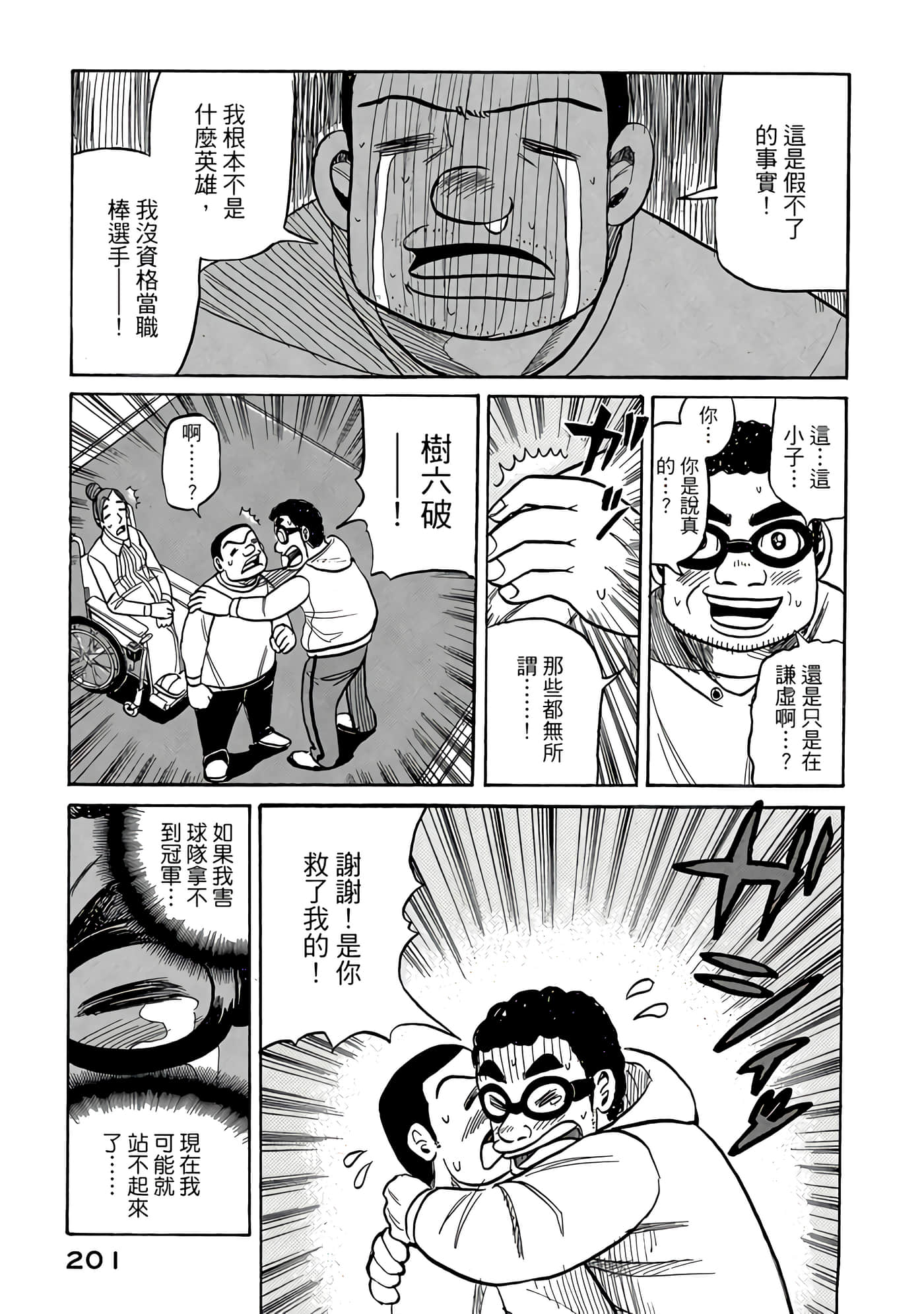 Page 201