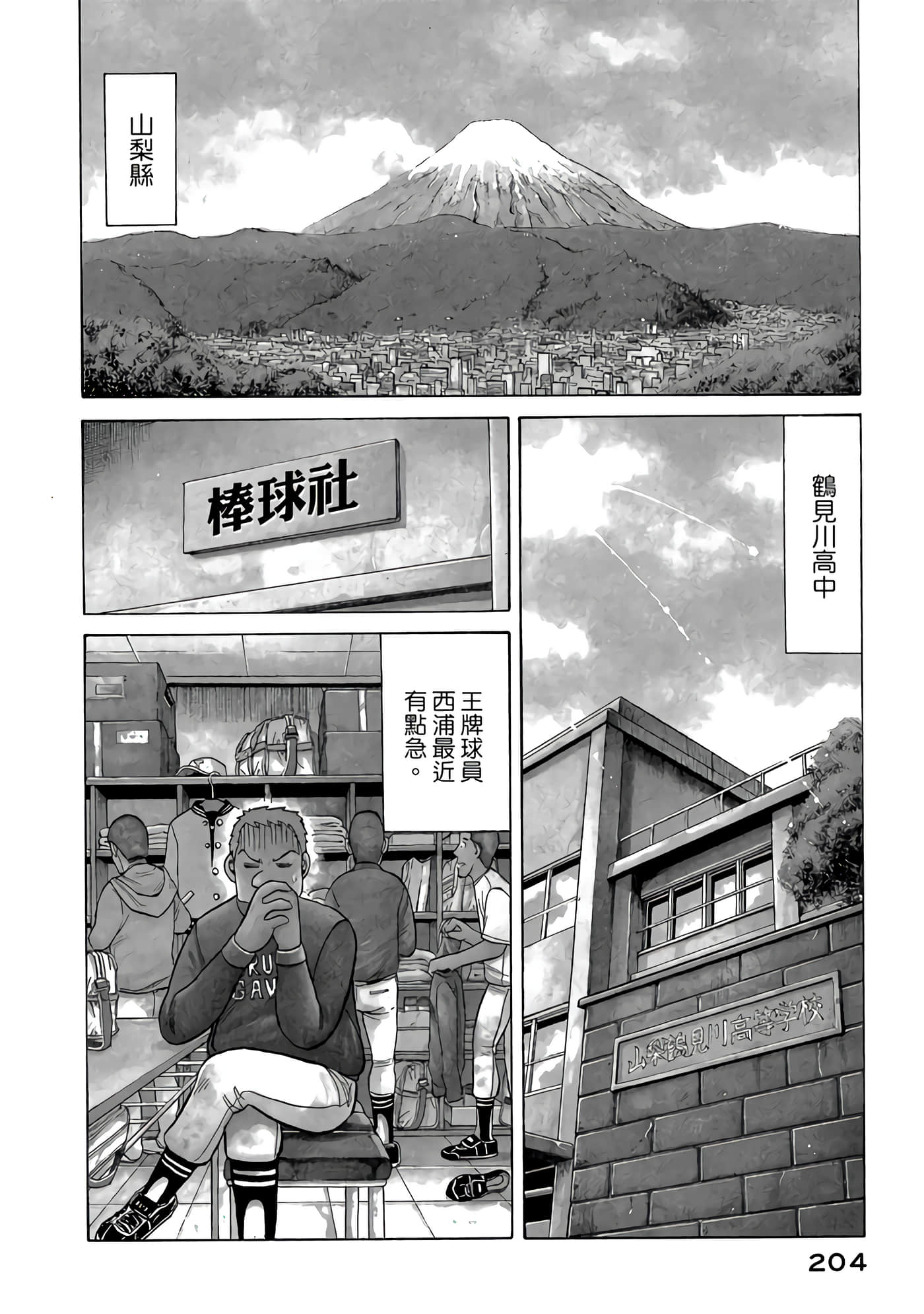 Page 204