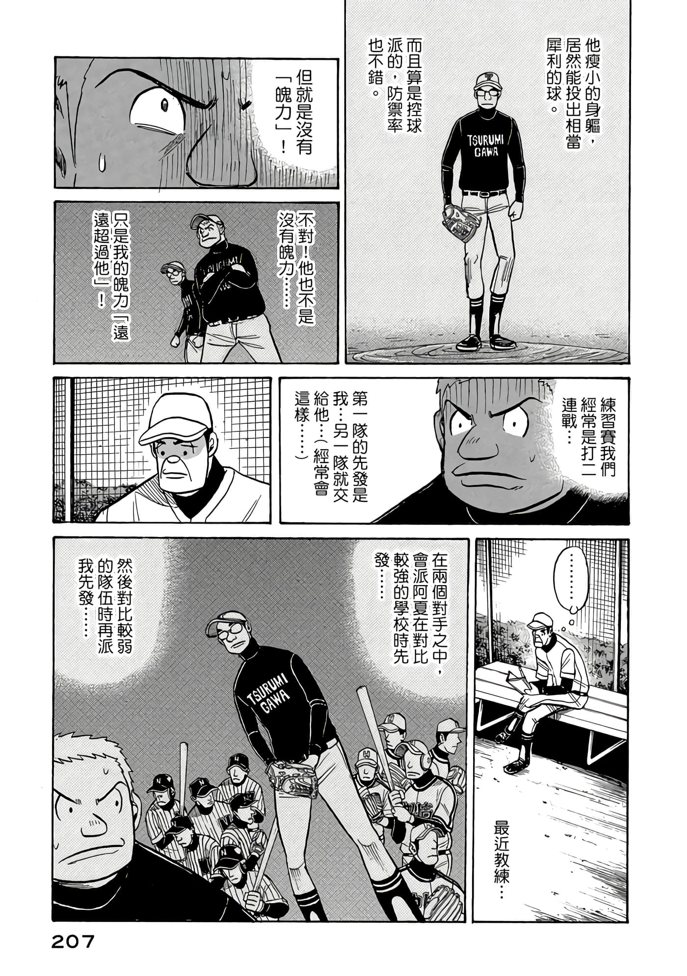 Page 207