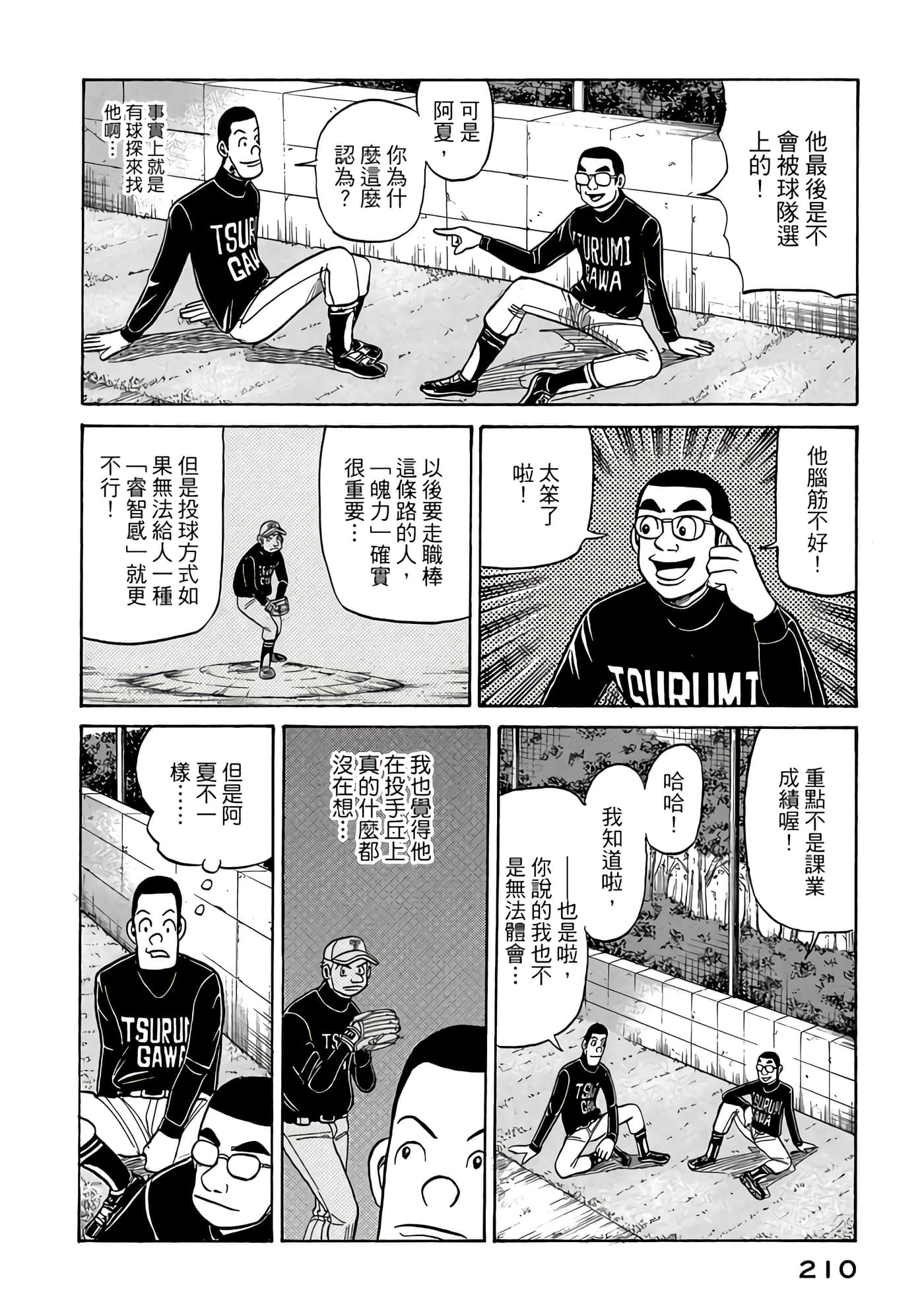 Page 210