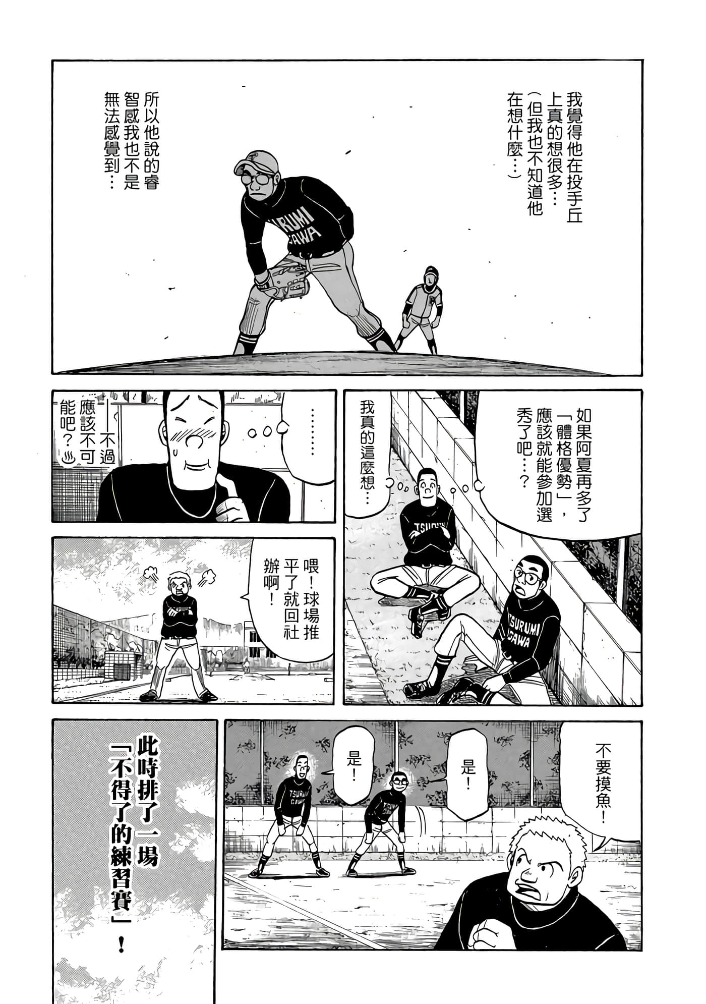 Page 211