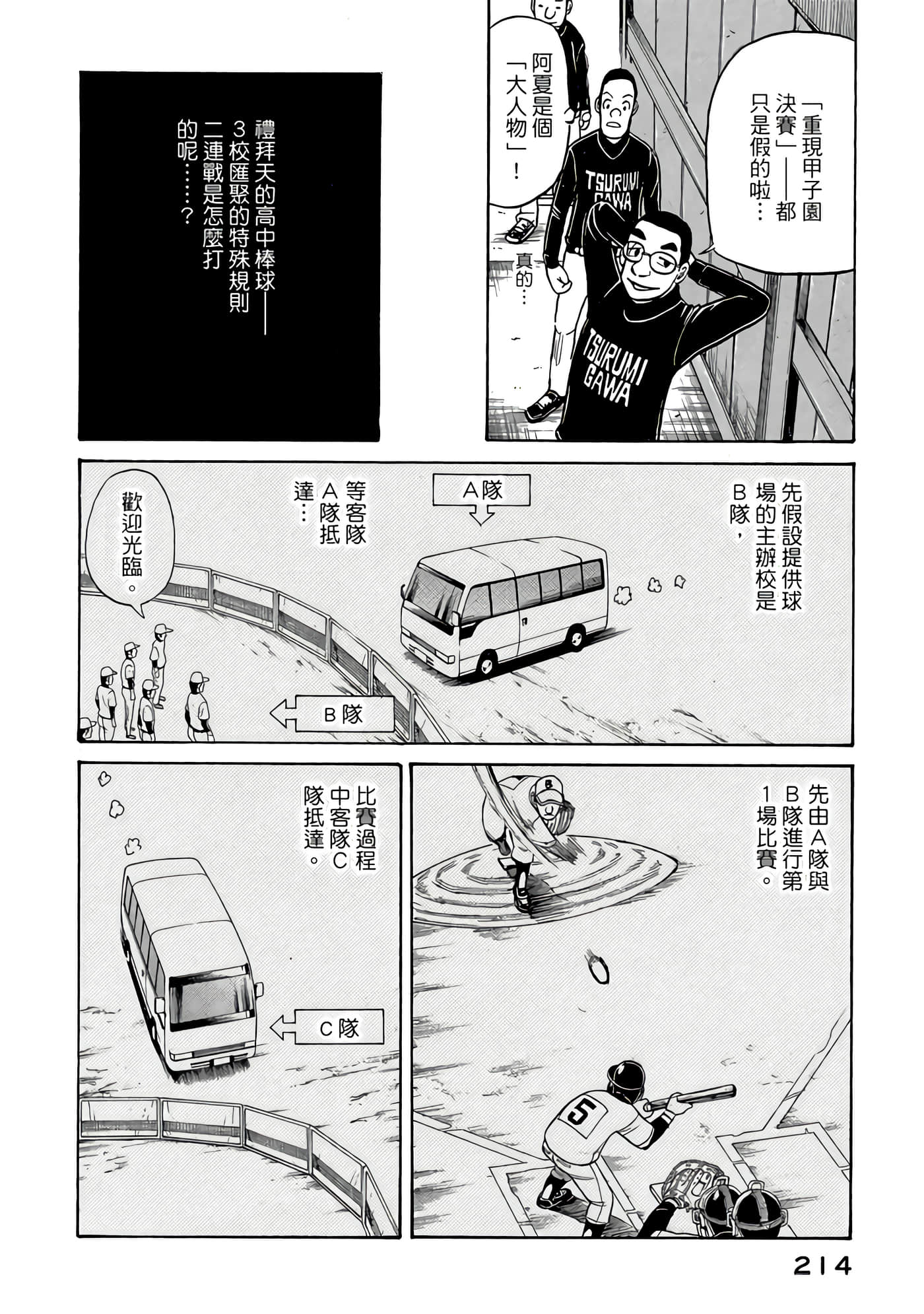 Page 214