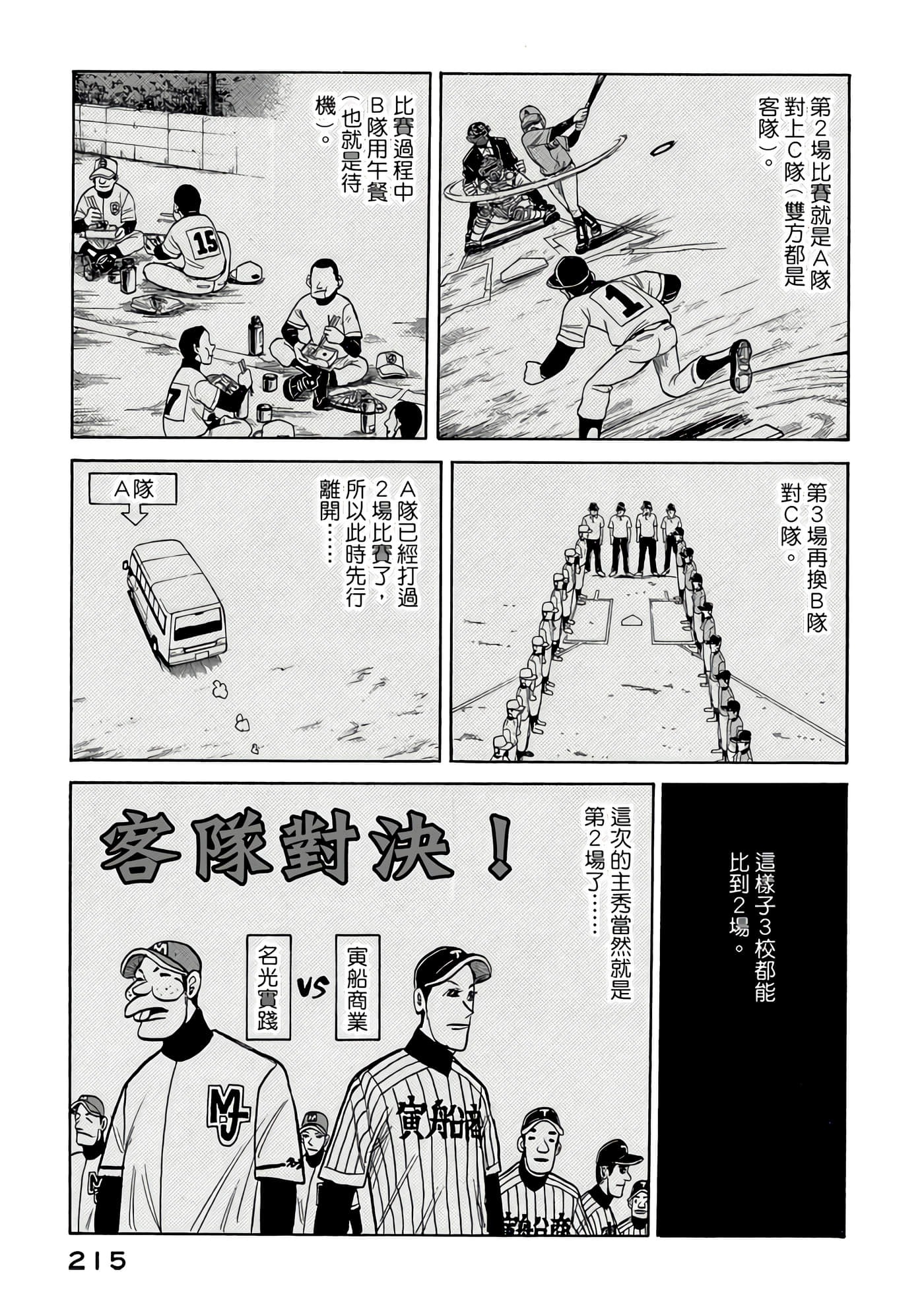 Page 215