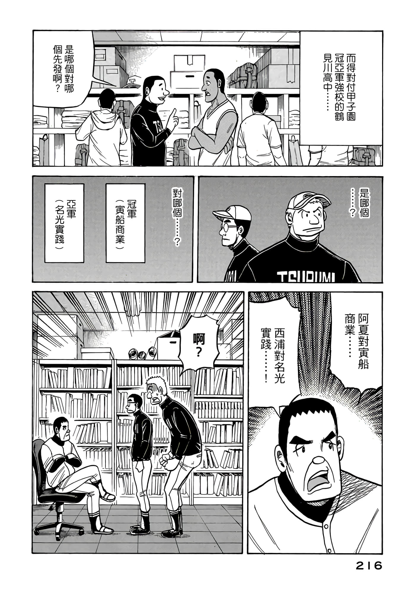Page 216