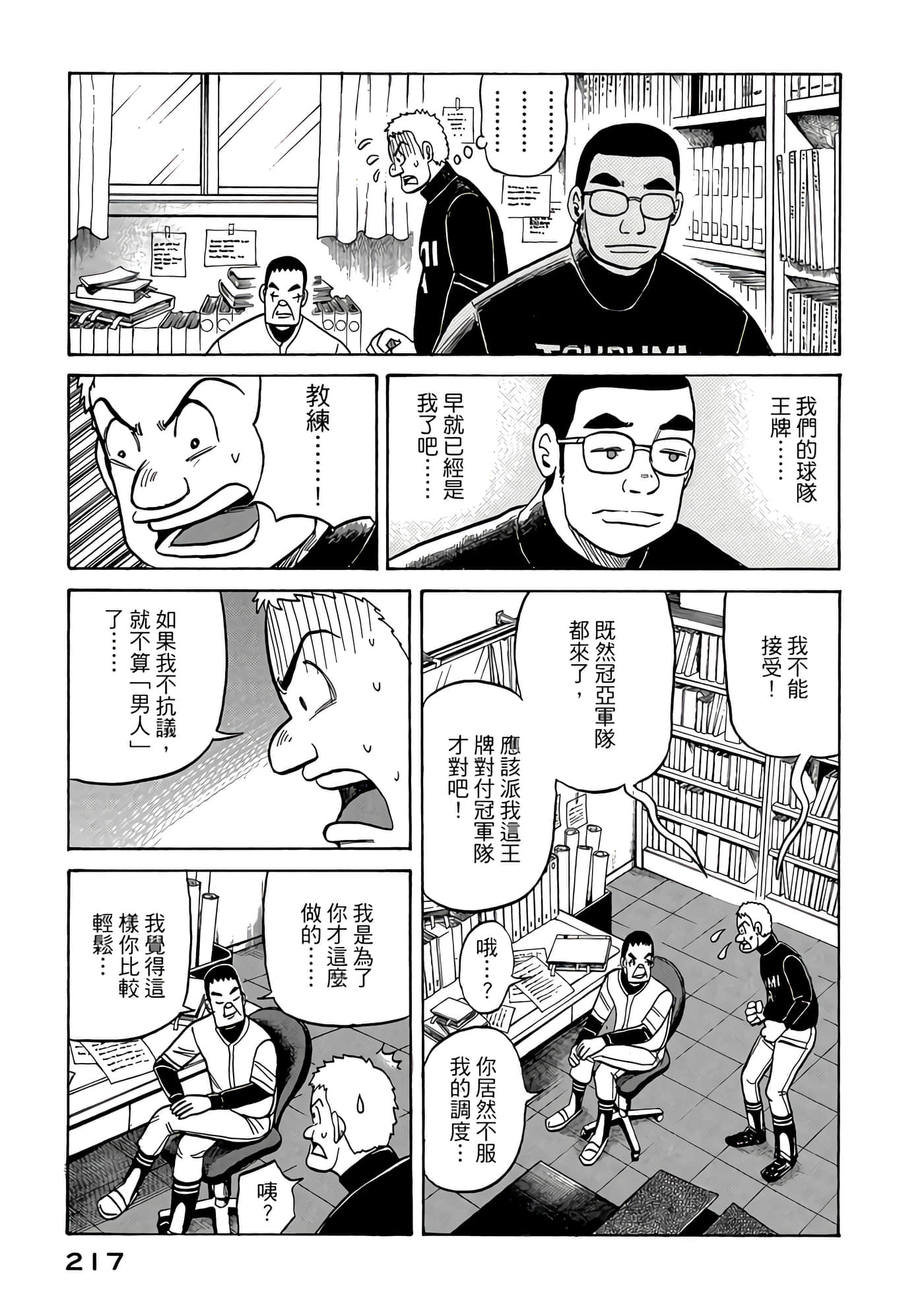 Page 217