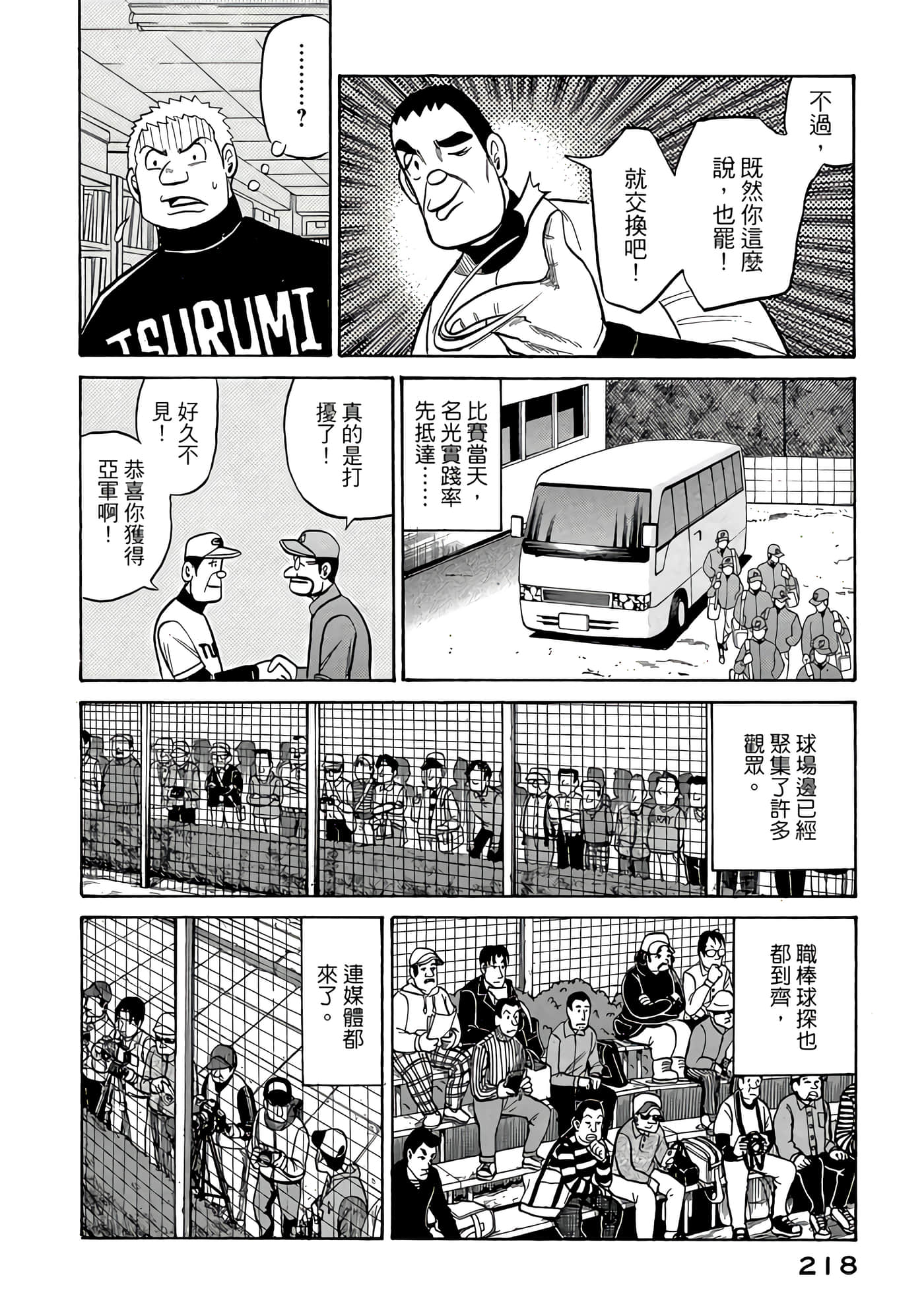 Page 218