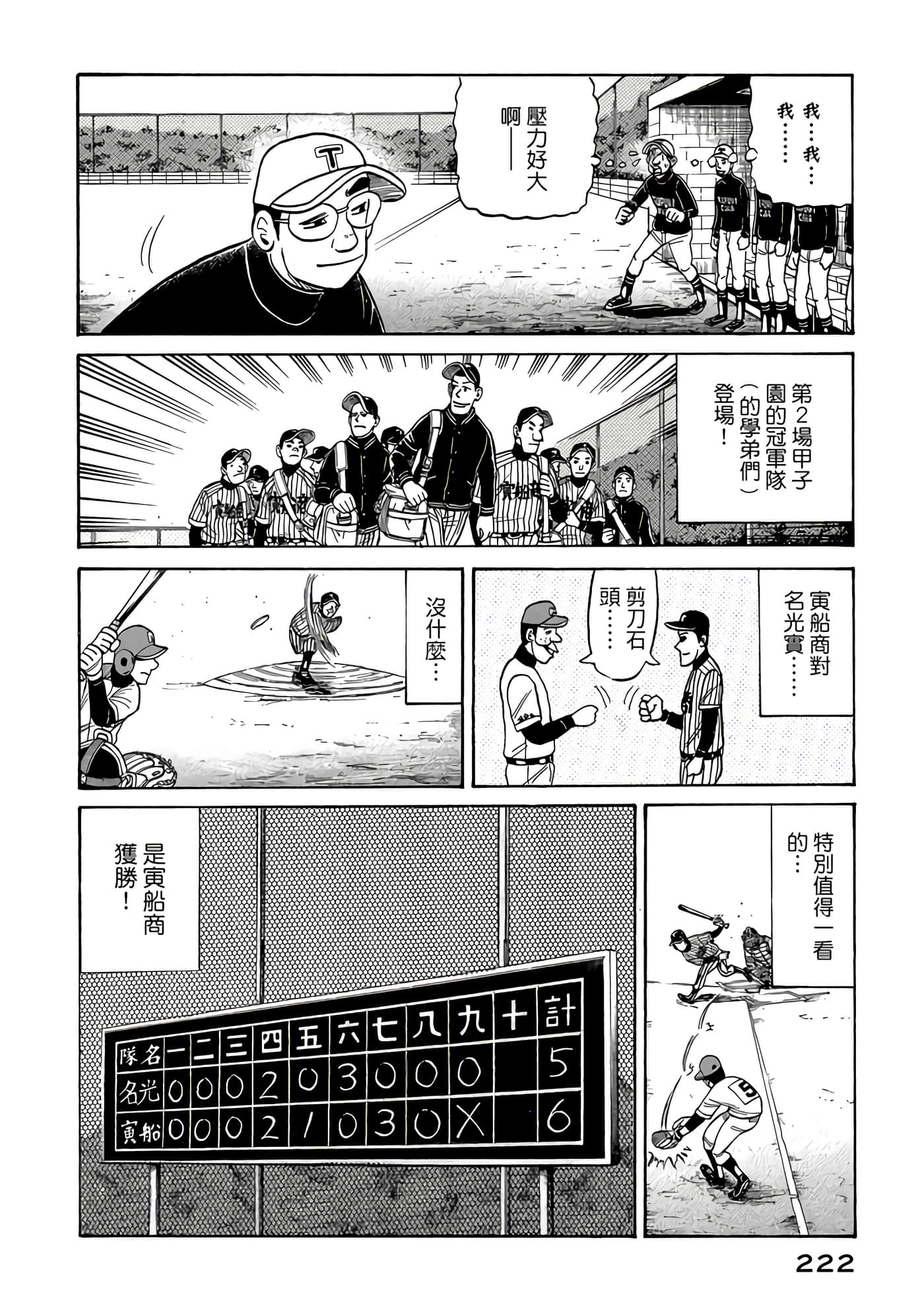 Page 222