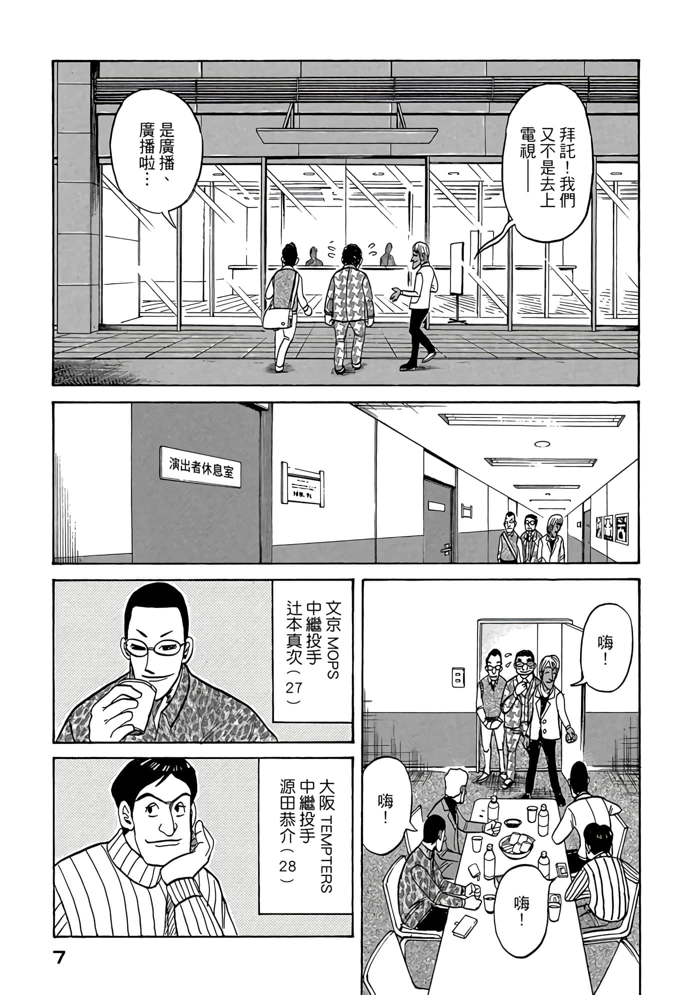 Page 7