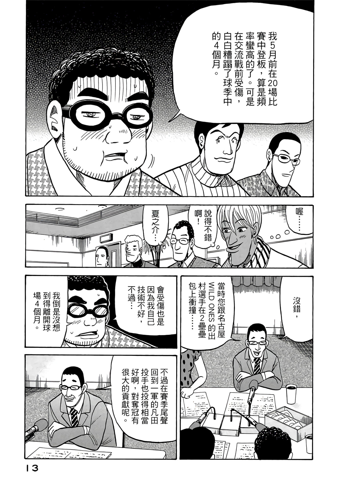 Page 13