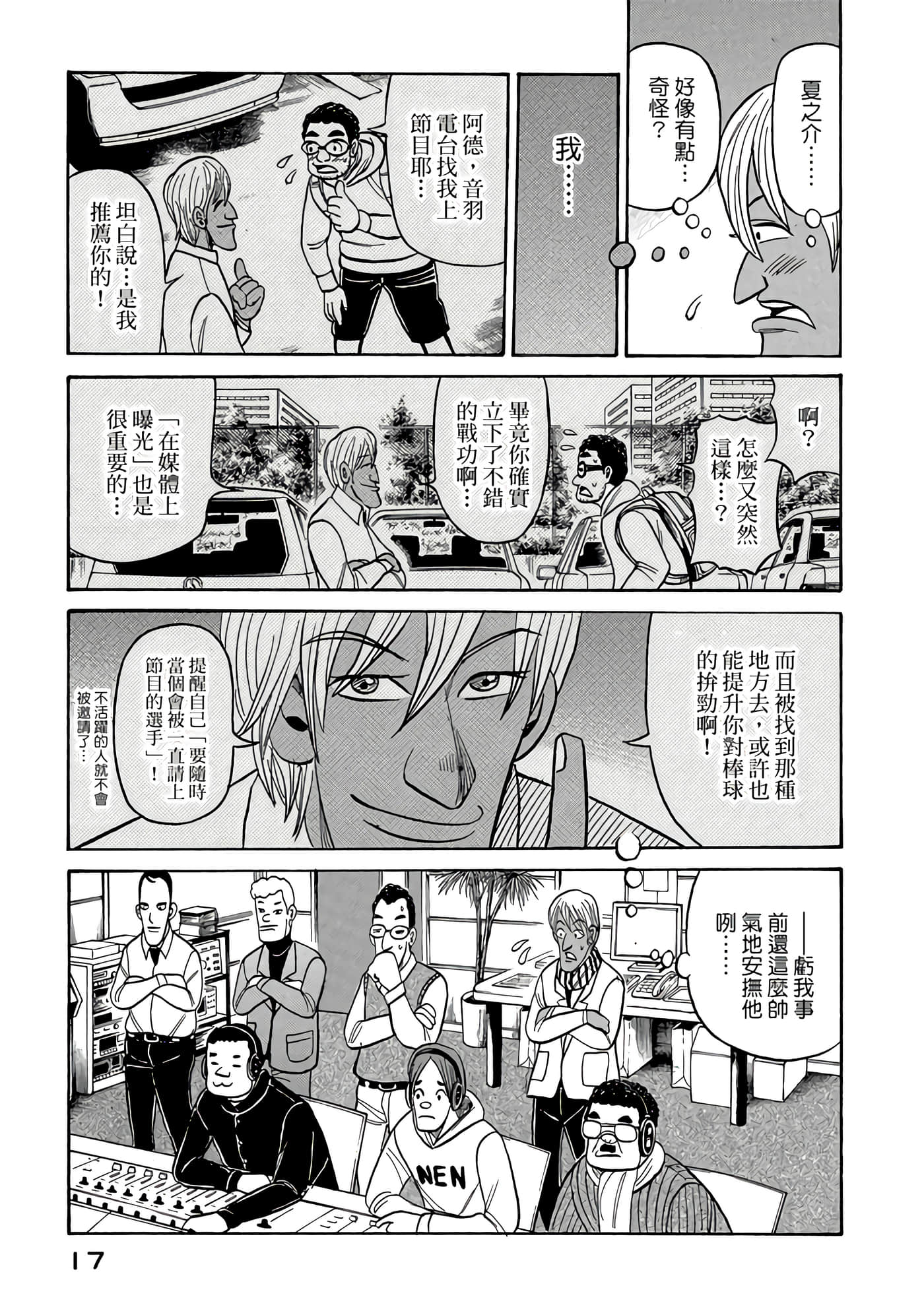 Page 17