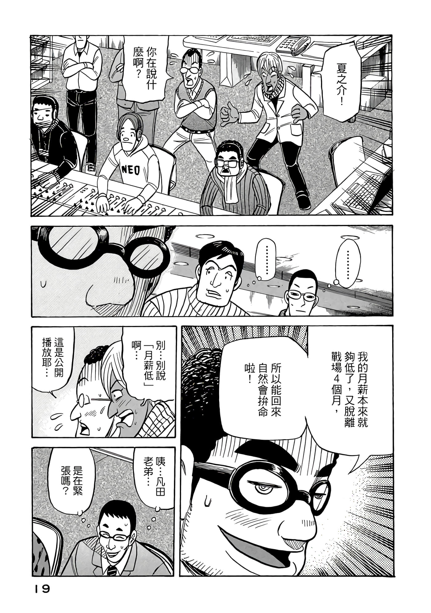 Page 19