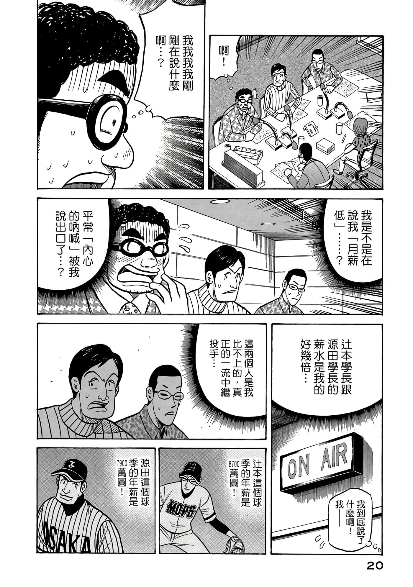 Page 20