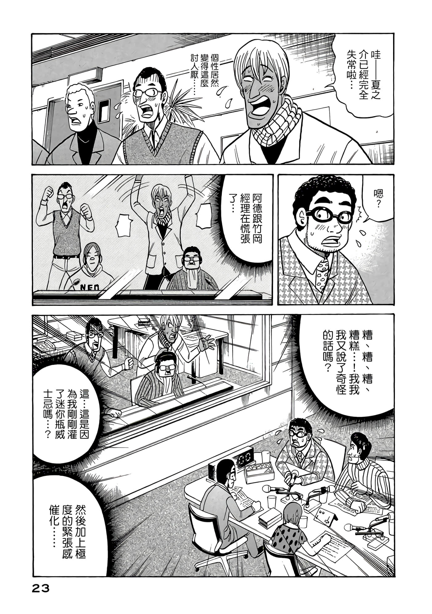 Page 23