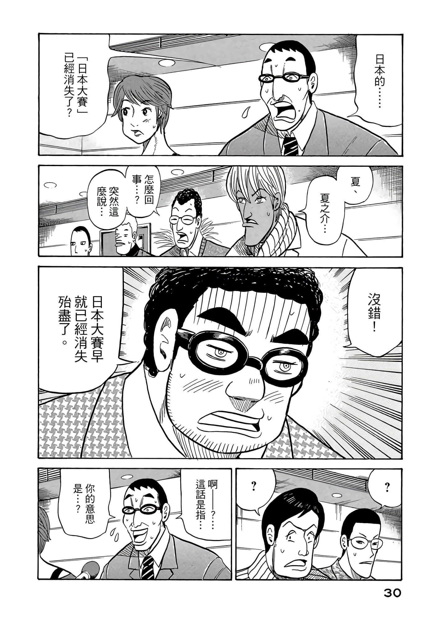 Page 30