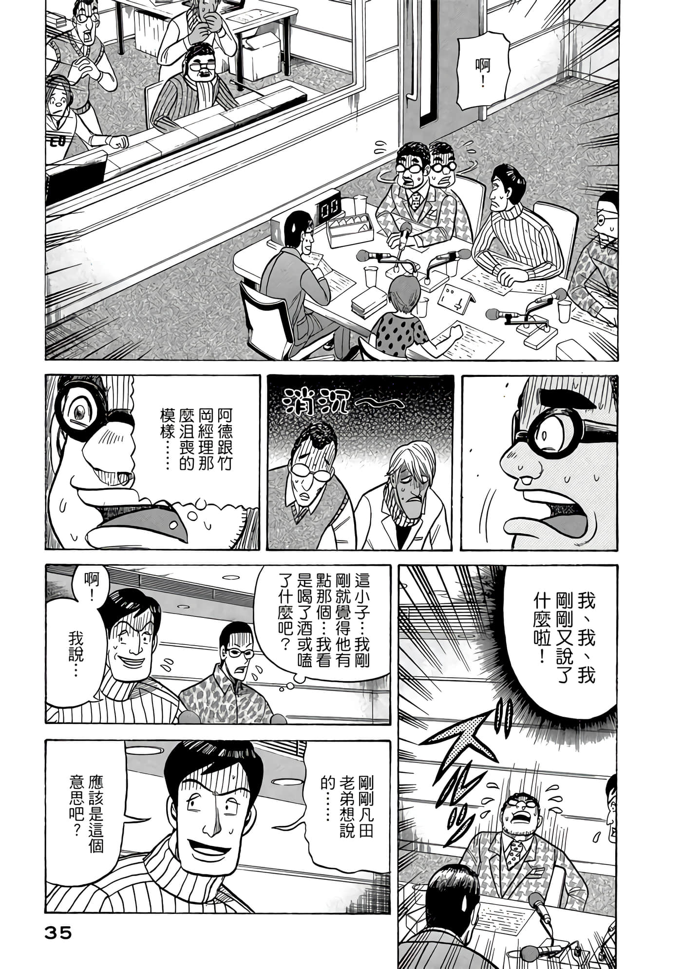 Page 35