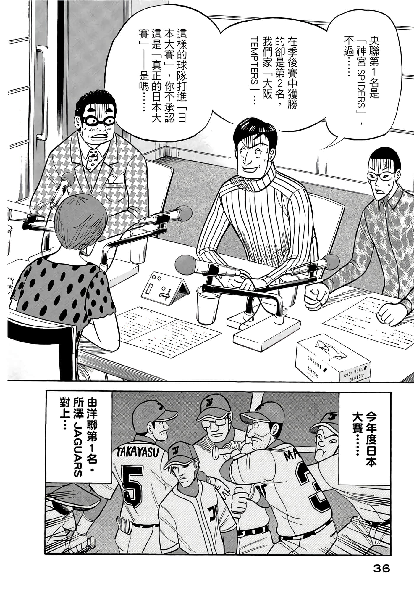 Page 36
