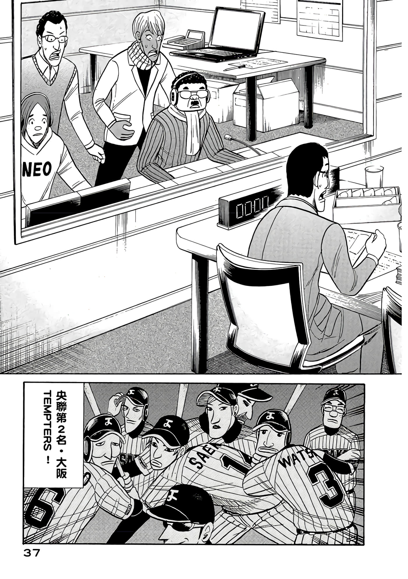 Page 37