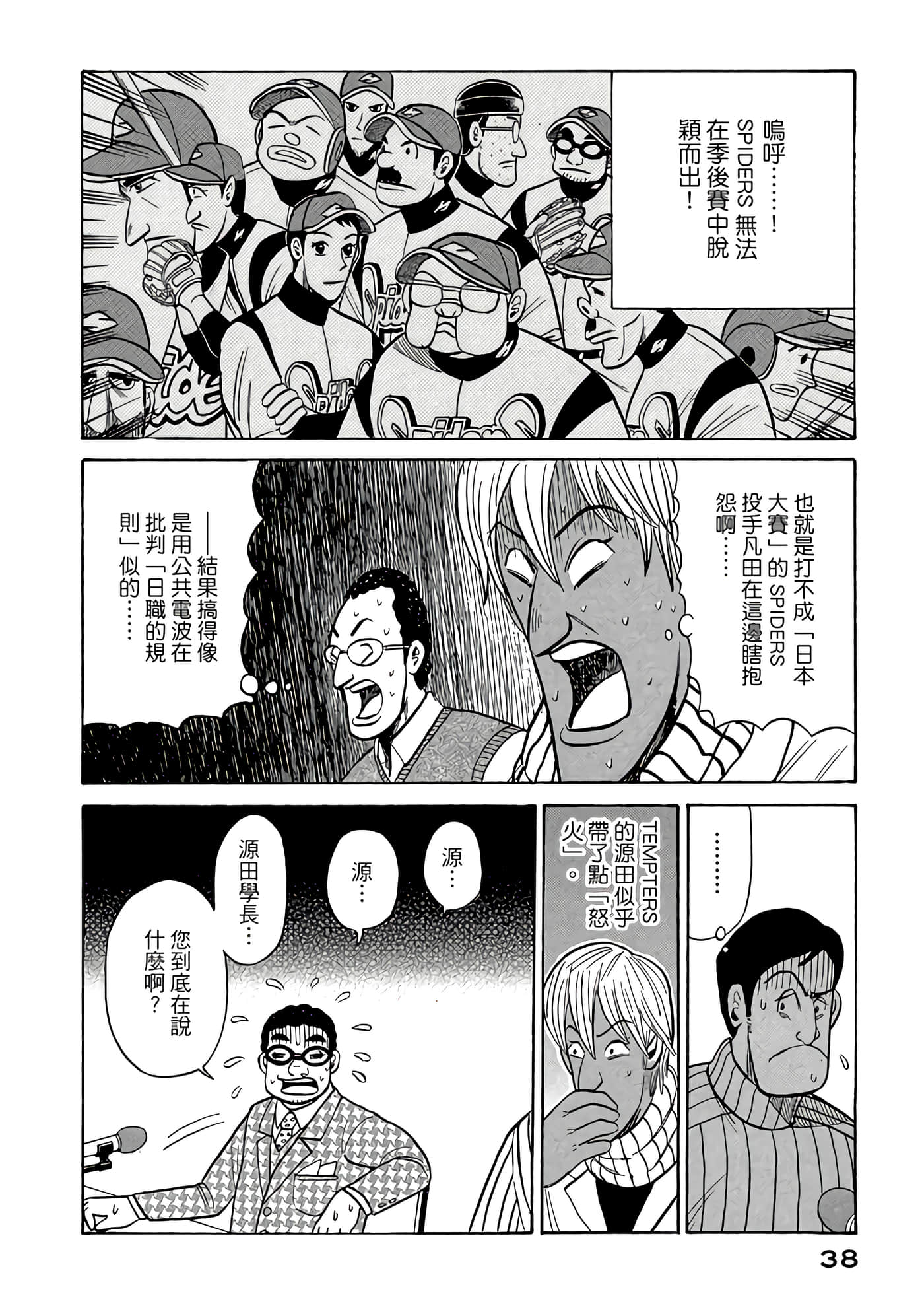 Page 38