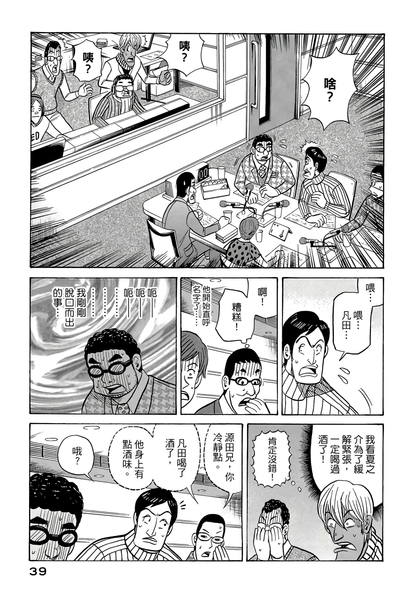 Page 39
