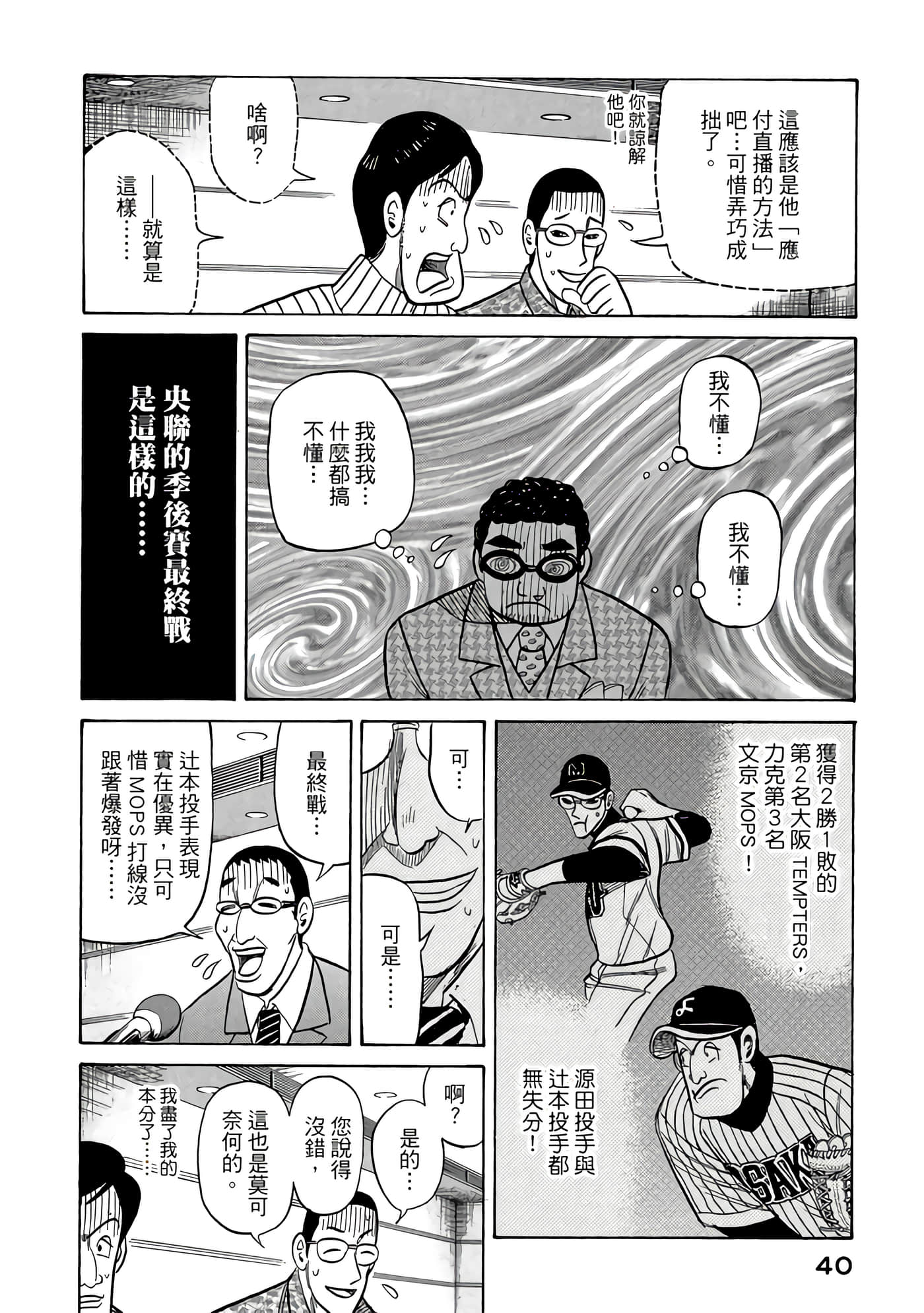 Page 40