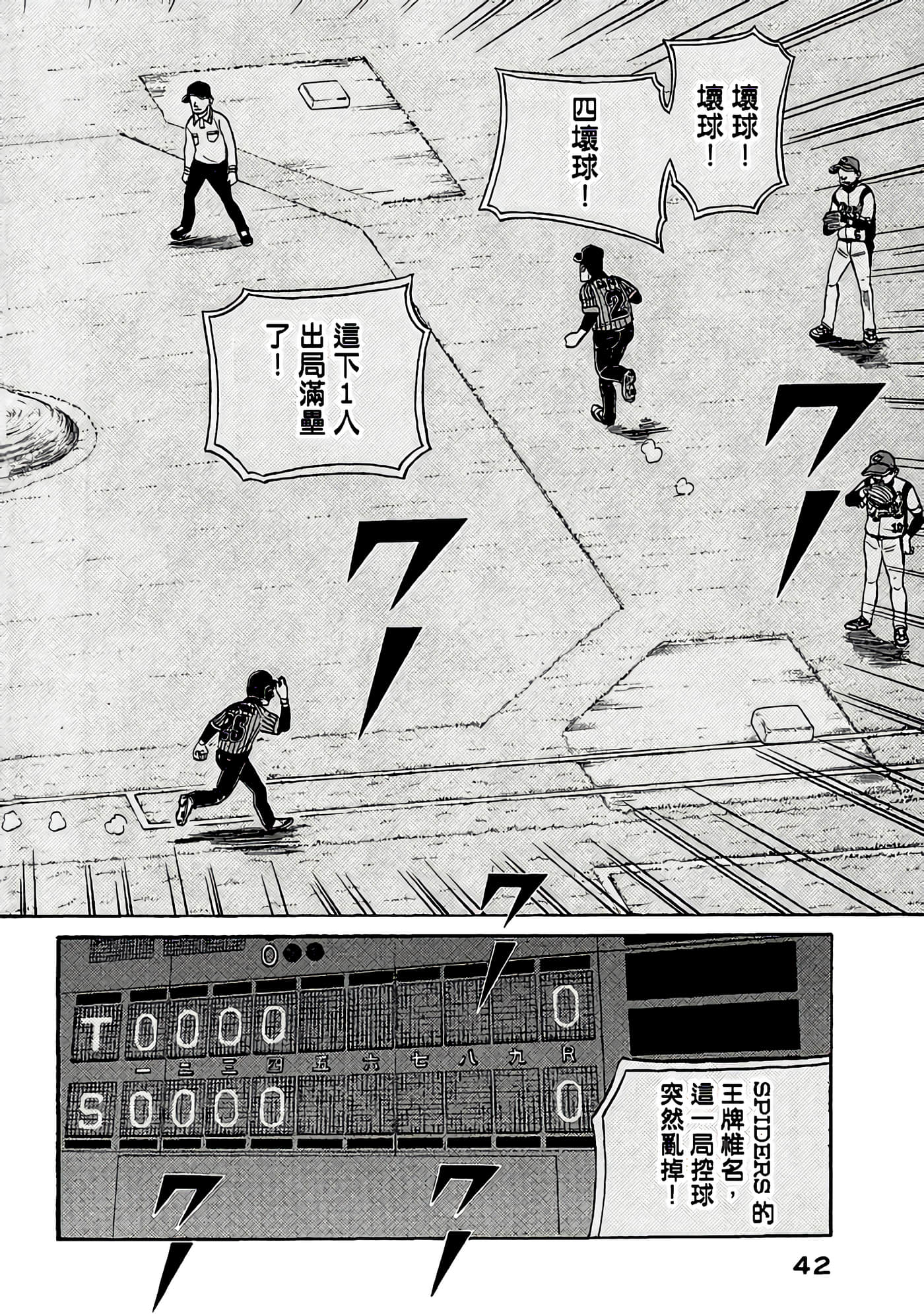 Page 42