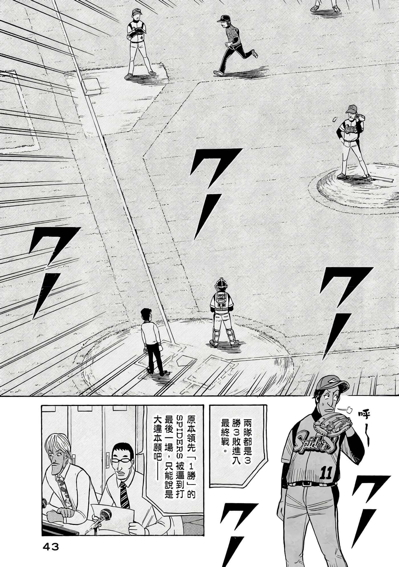 Page 43