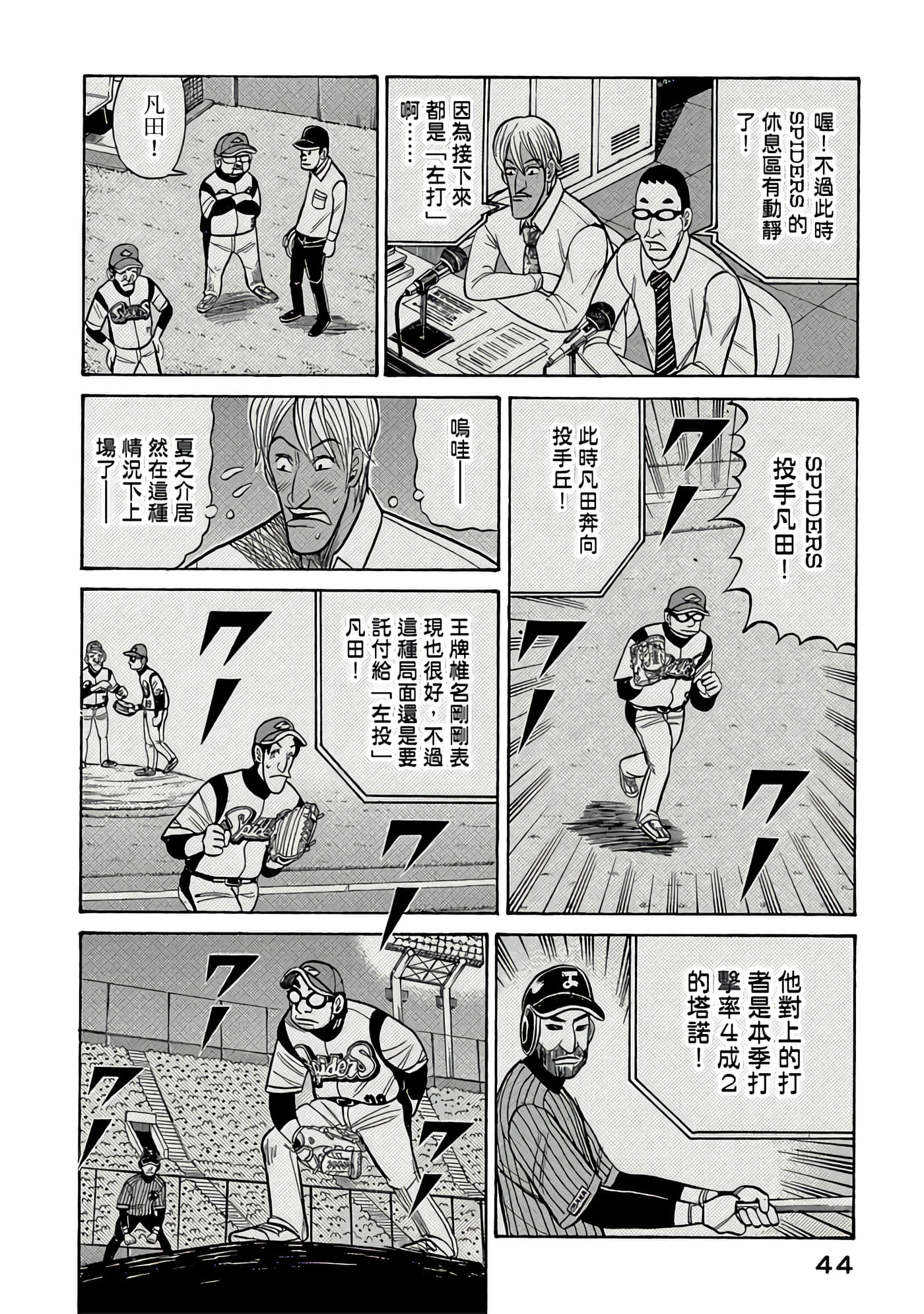Page 44