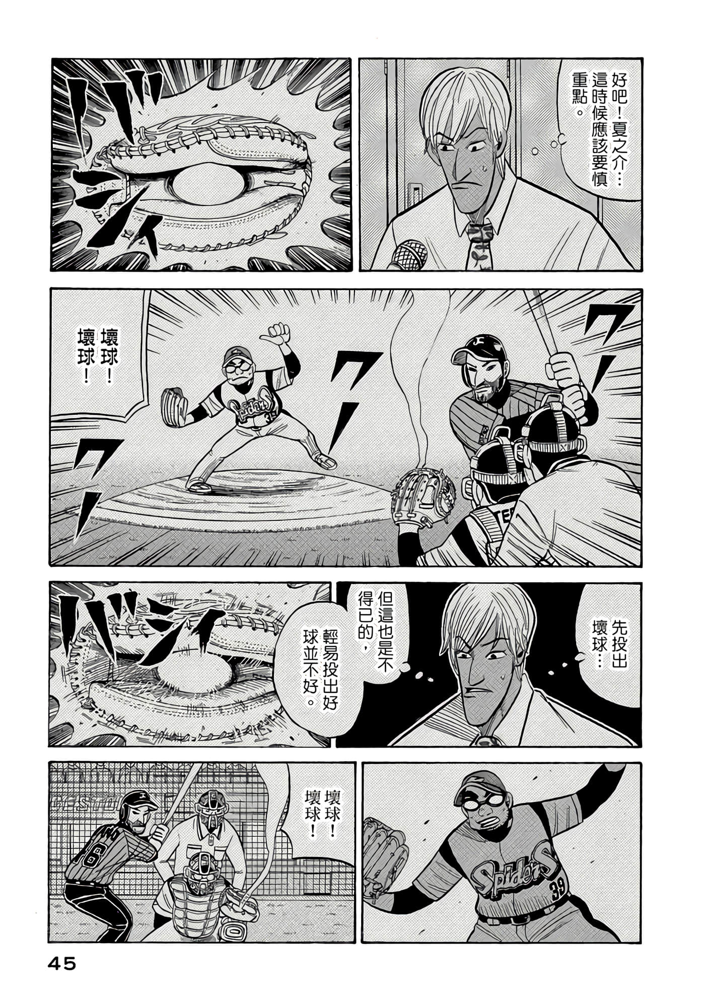 Page 45